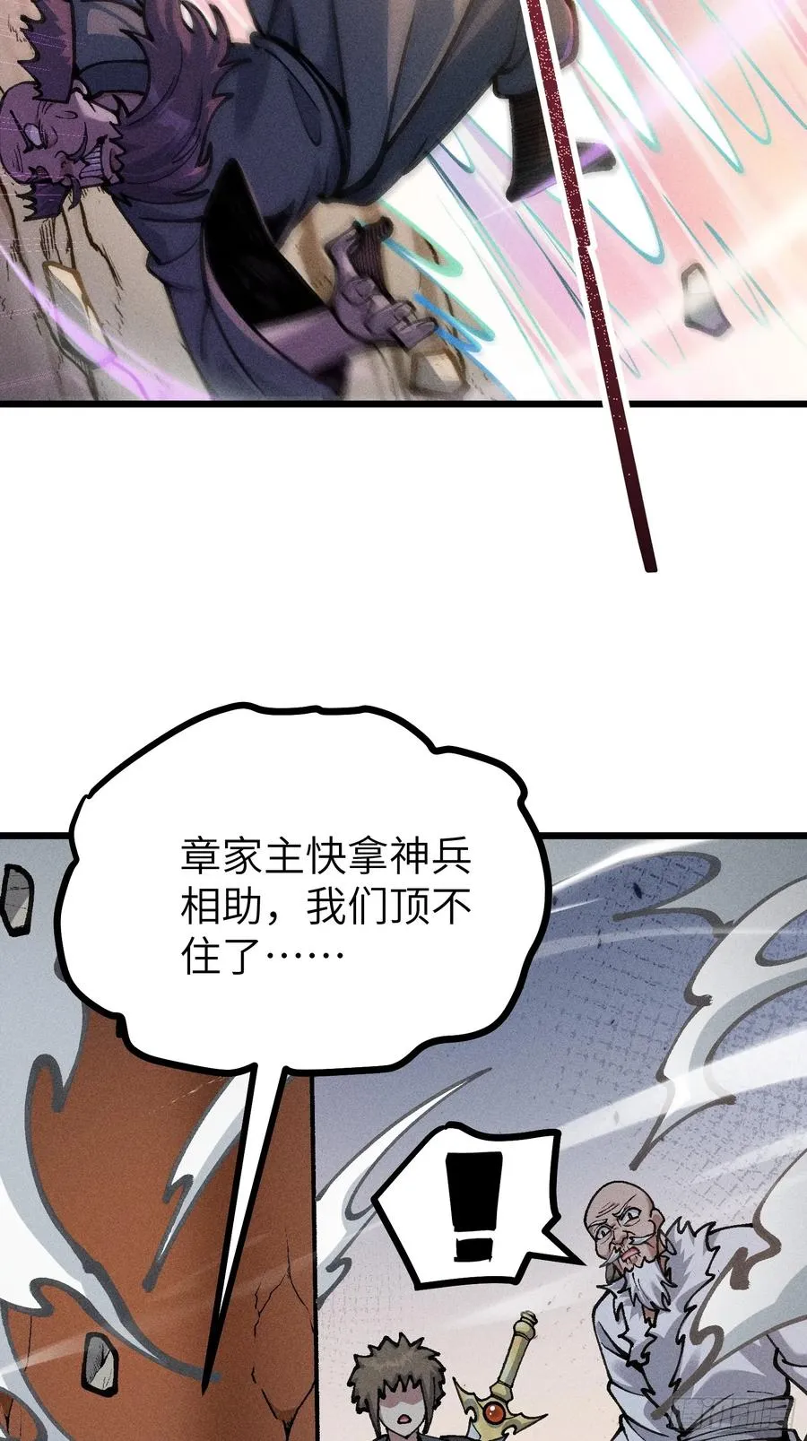 她这是恨死为师了啊！52