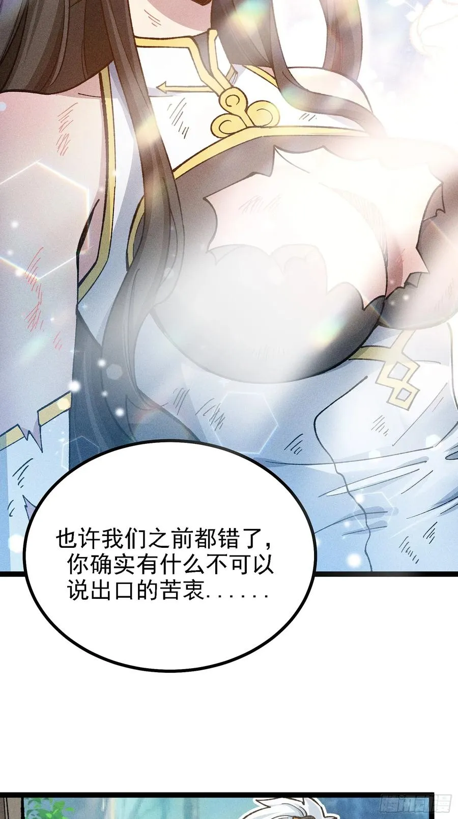 老祖炼药，家主试水43