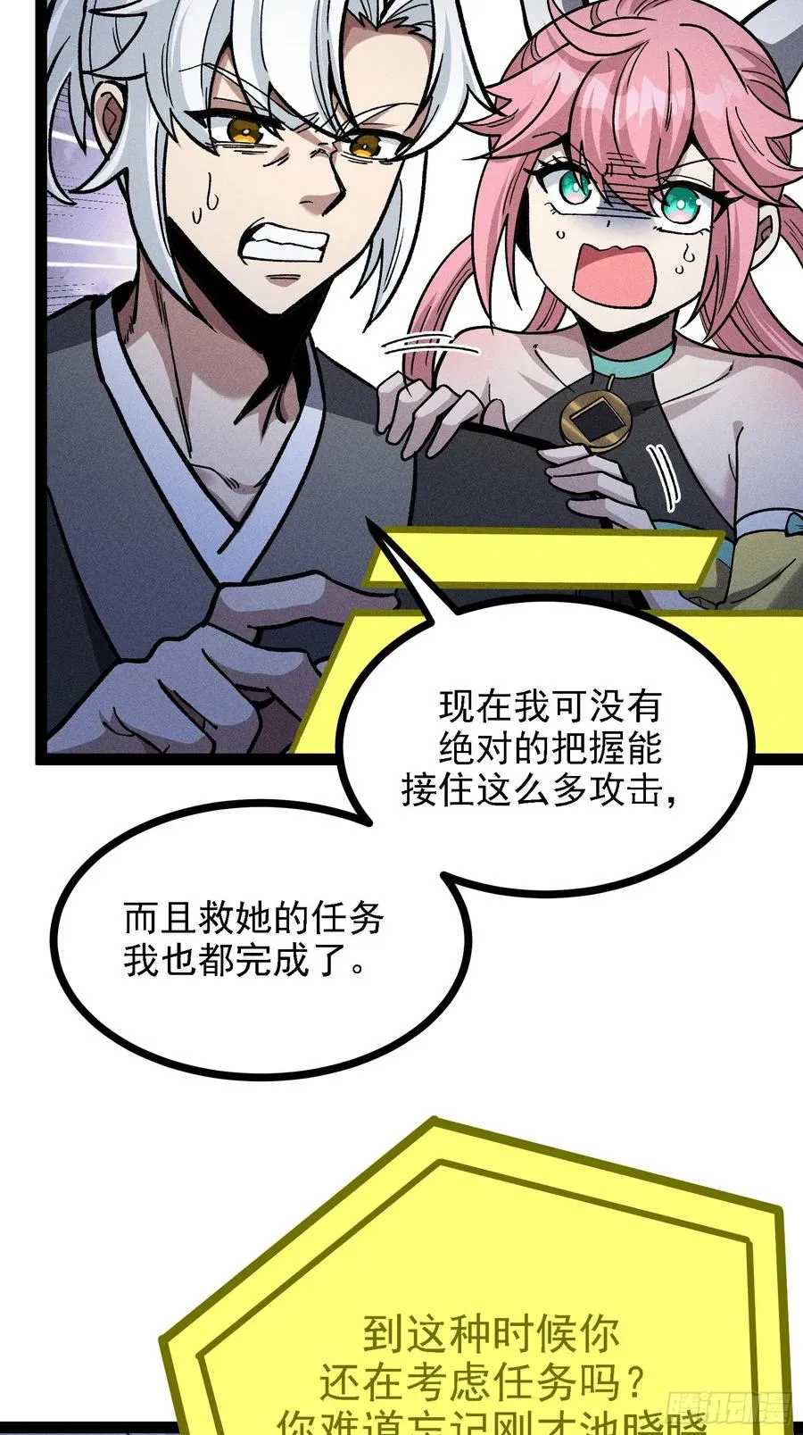 今日你必死！43