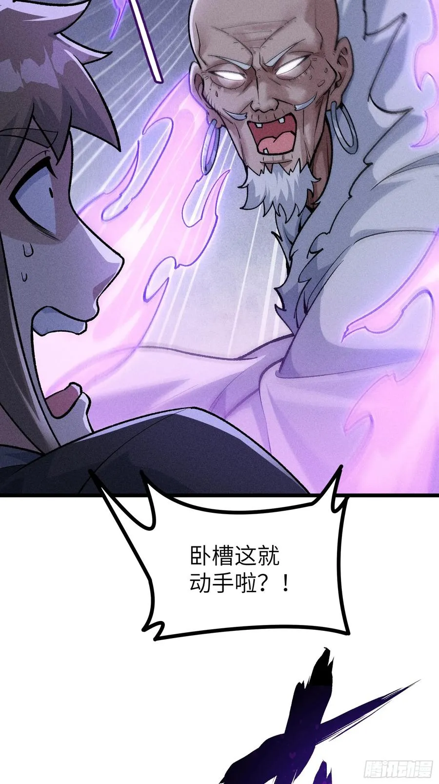她这是恨死为师了啊！44