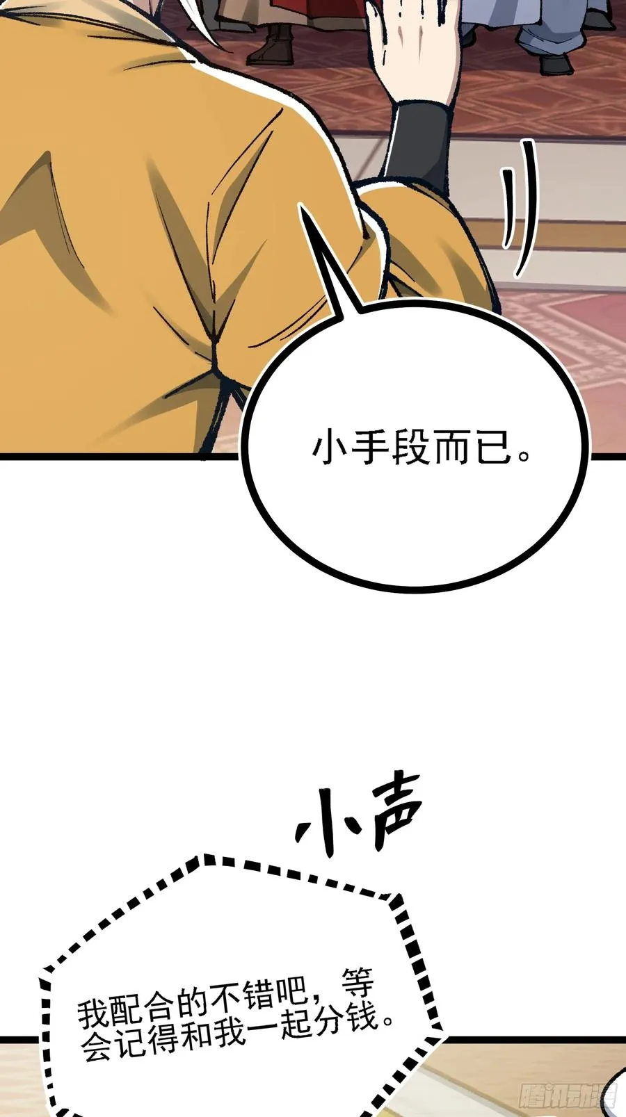 难道他真是天才？68