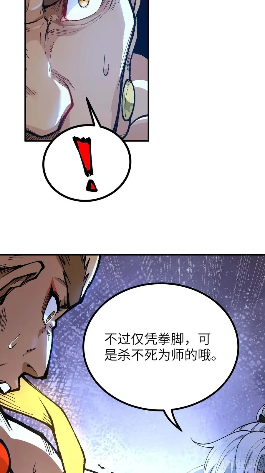 徒弟们想要围杀我！53