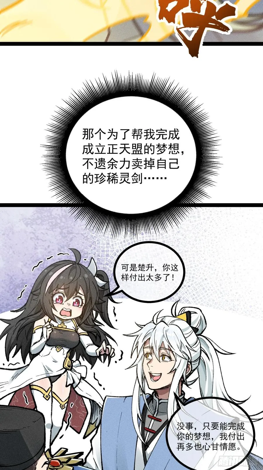 道冥子傀儡43