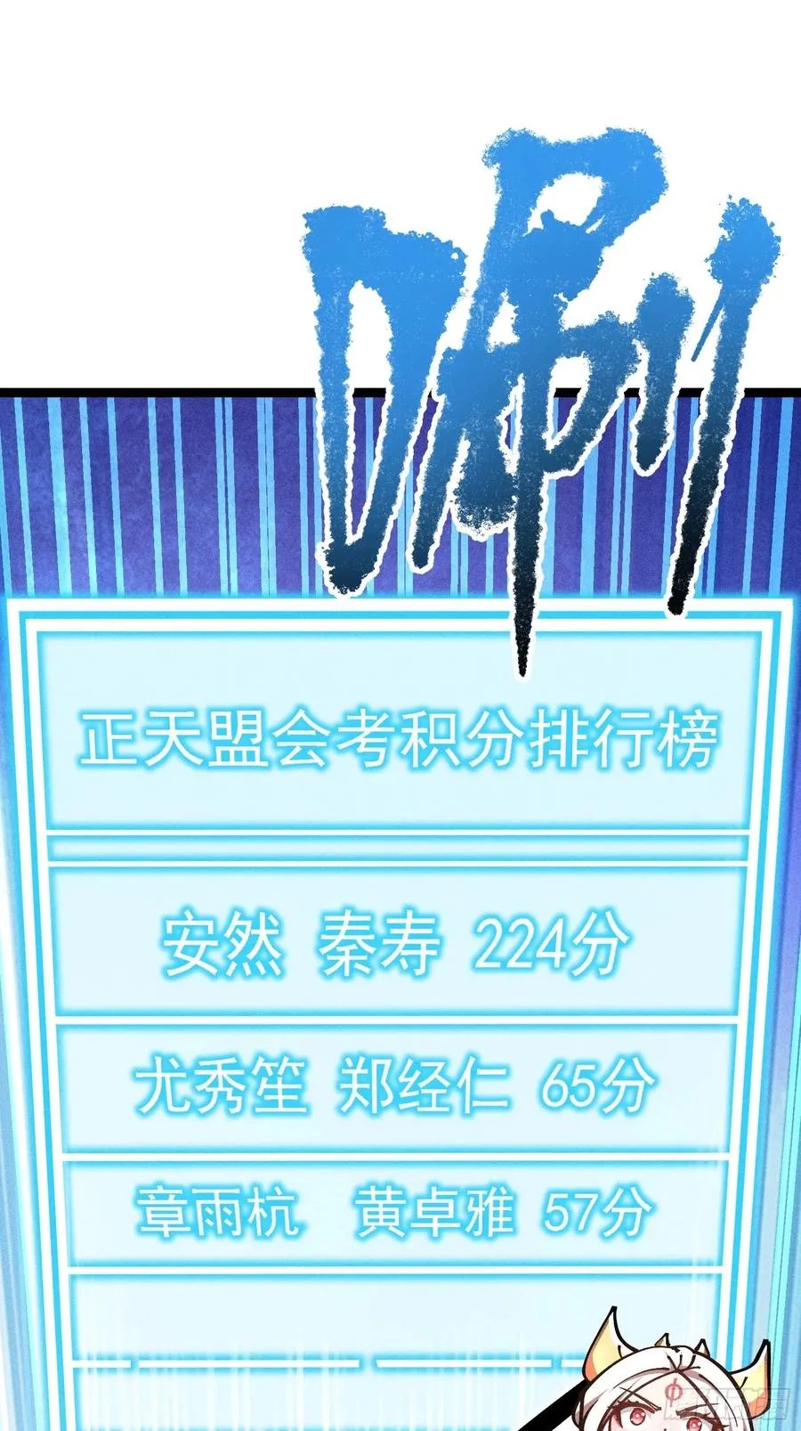 道冥子，取你狗命！19