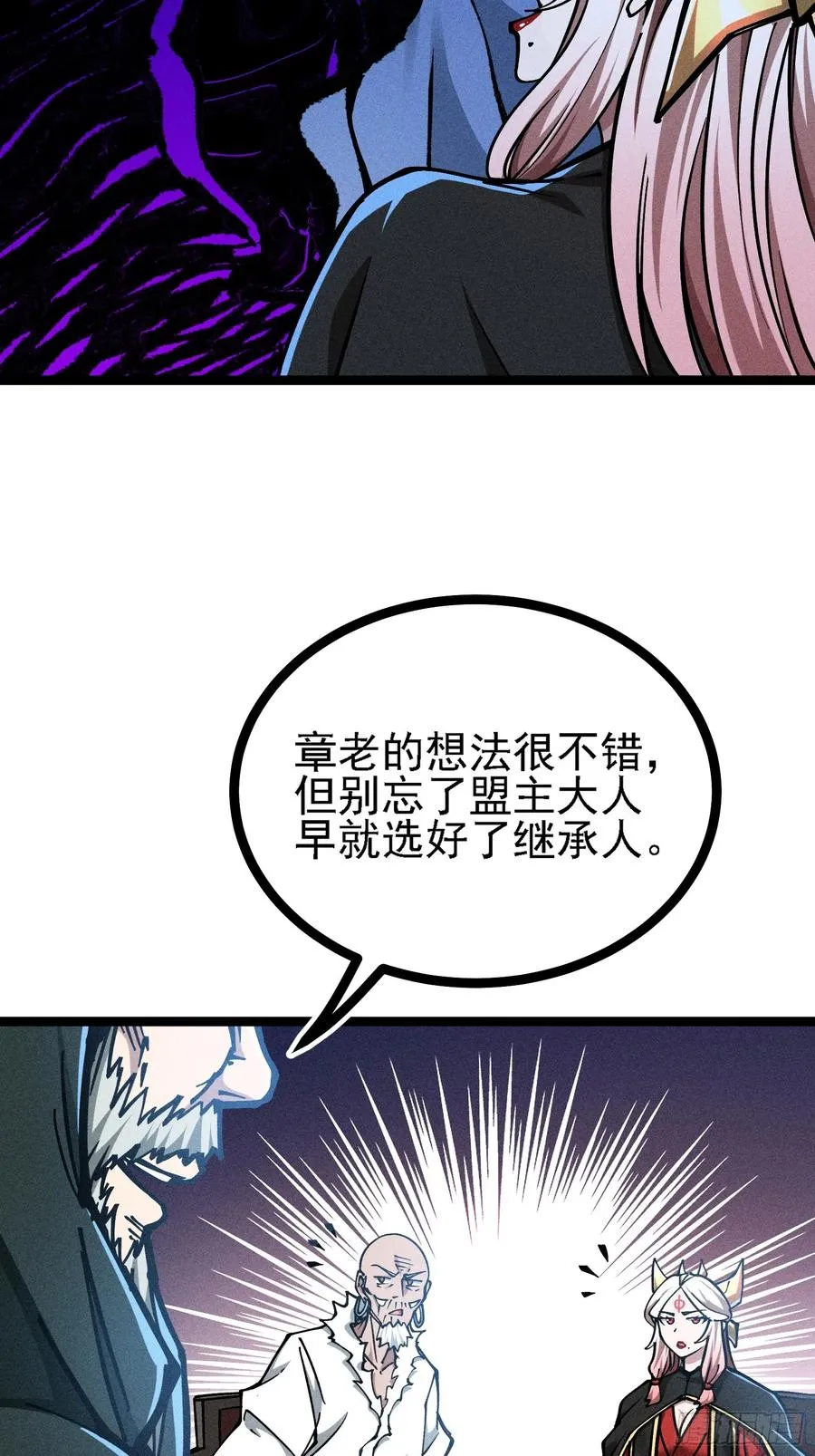 道冥子，取你狗命！17