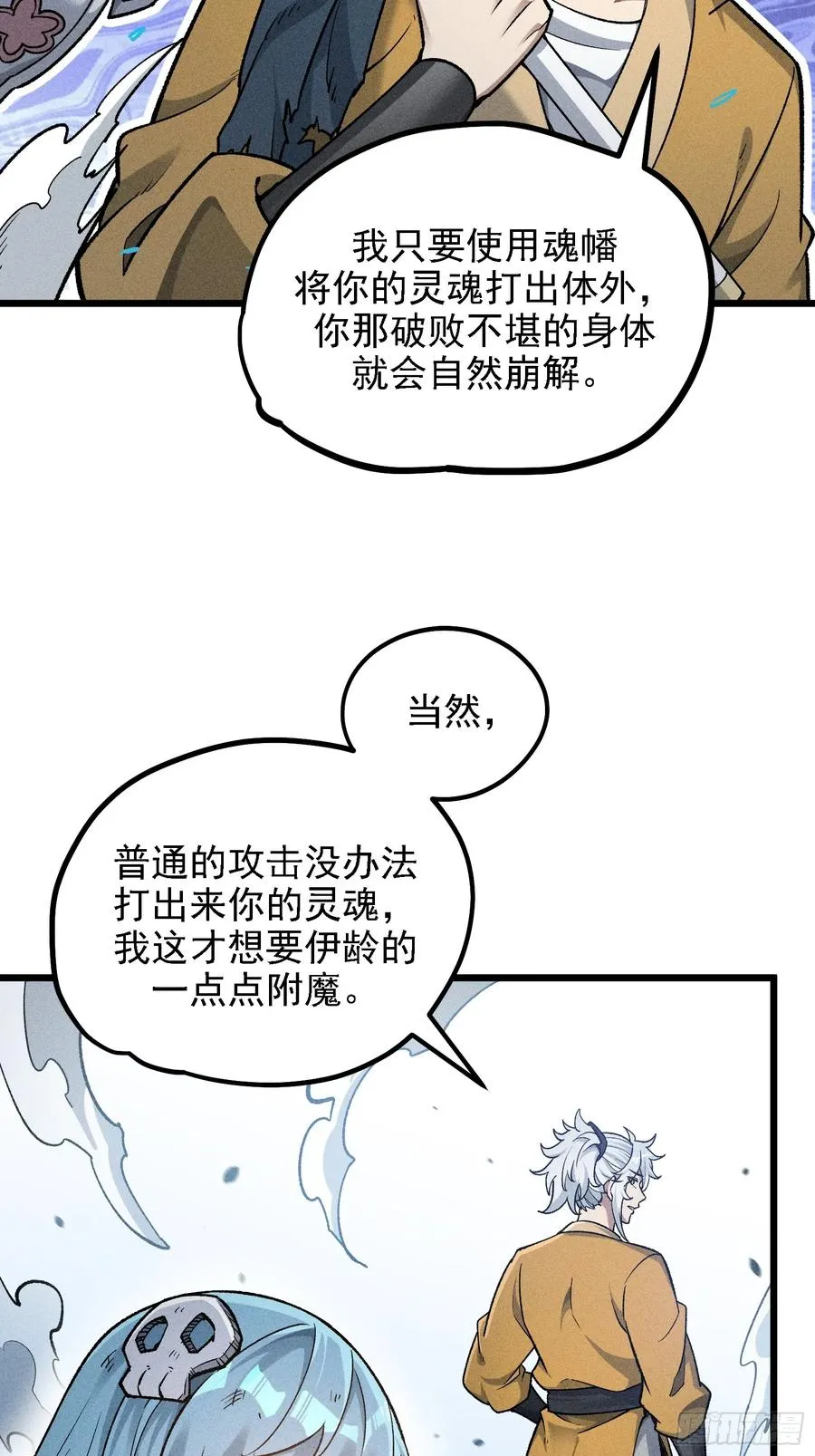 恩公不是活畜生！10