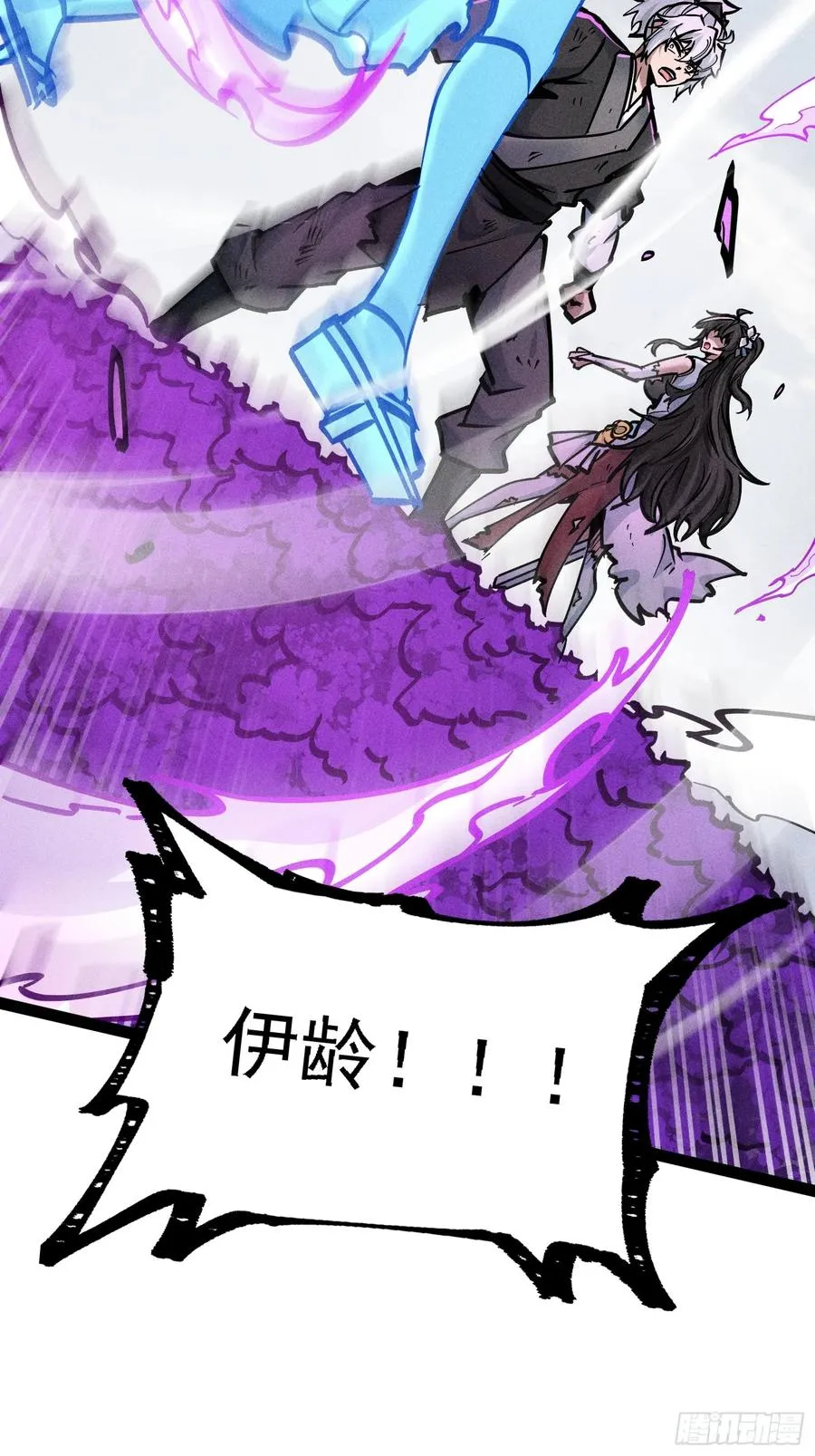 魔树之上58