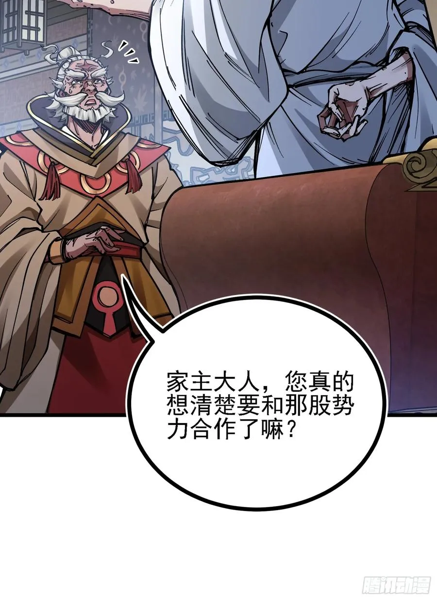 二周目，不打也得打！52