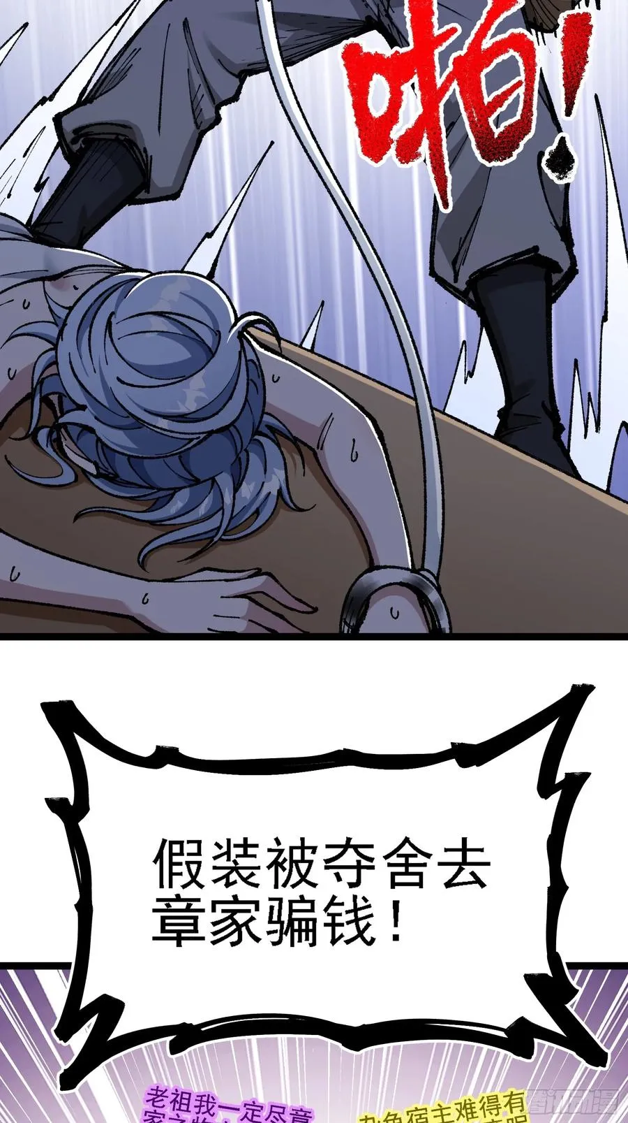 你们的老祖宗回来啦！44