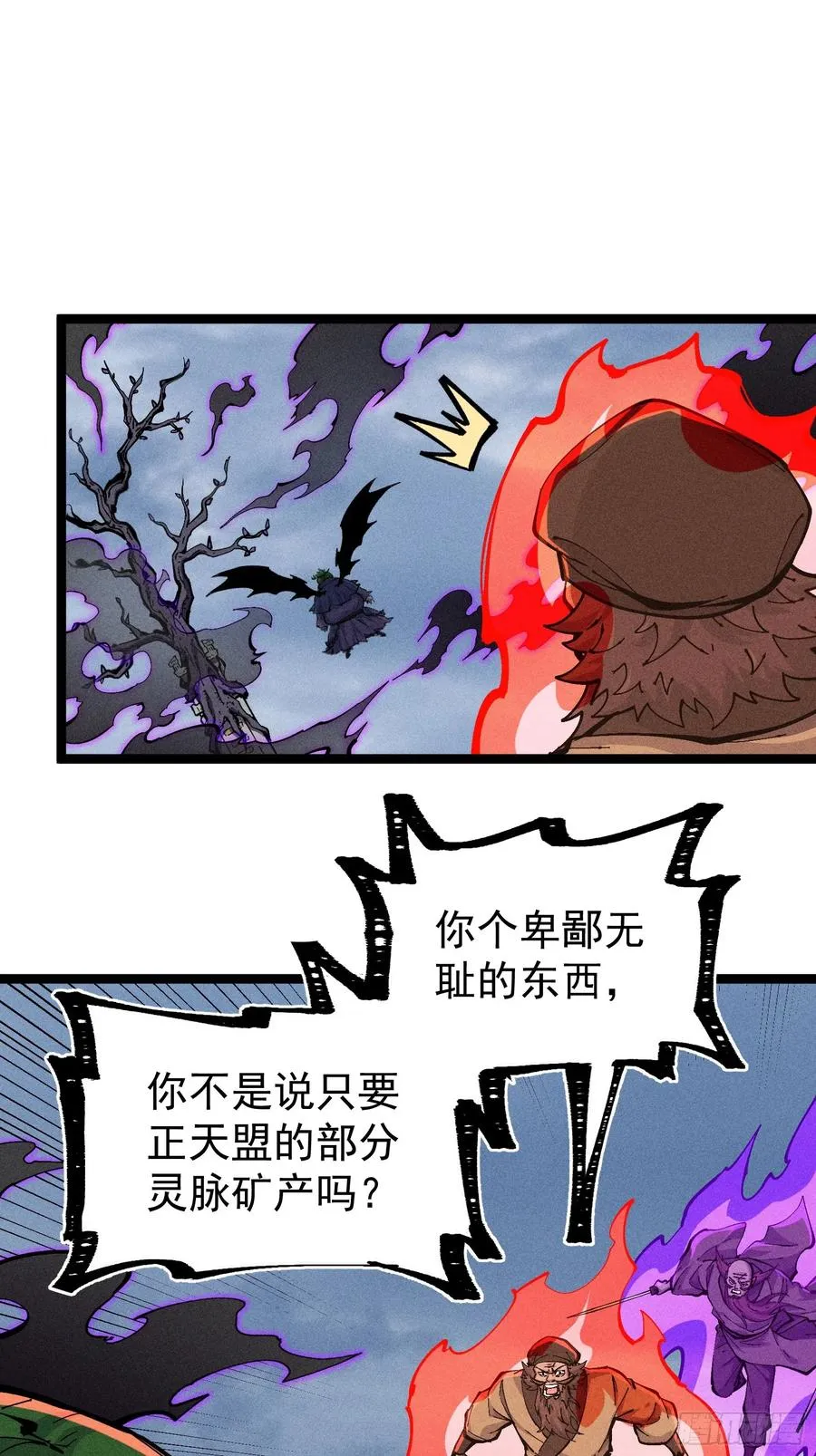 异变14