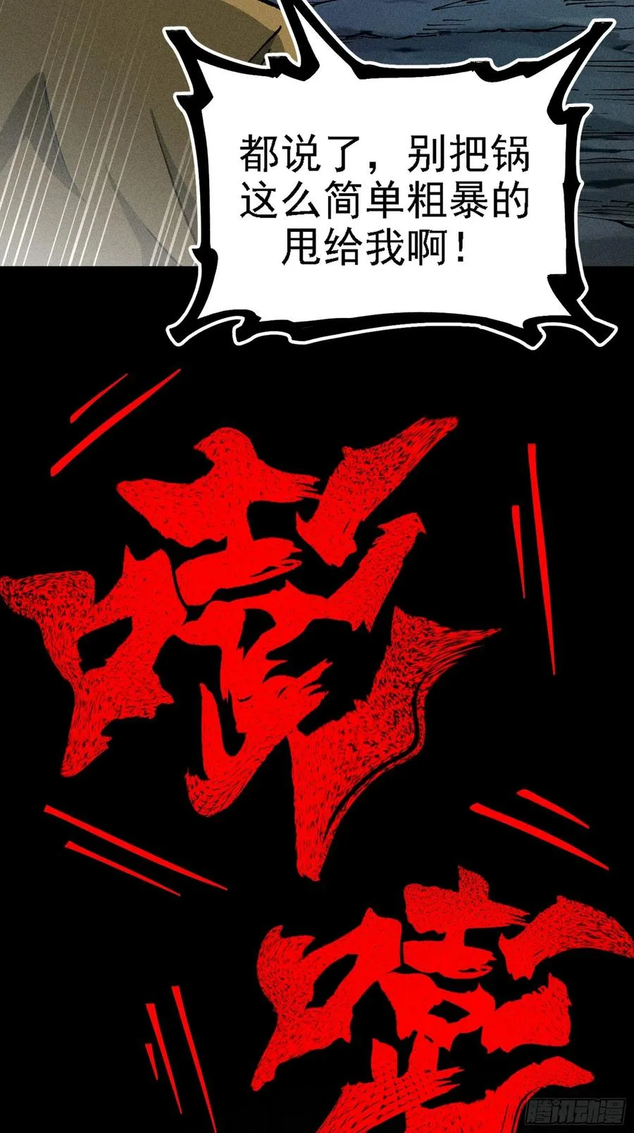 我？万恶之源？26