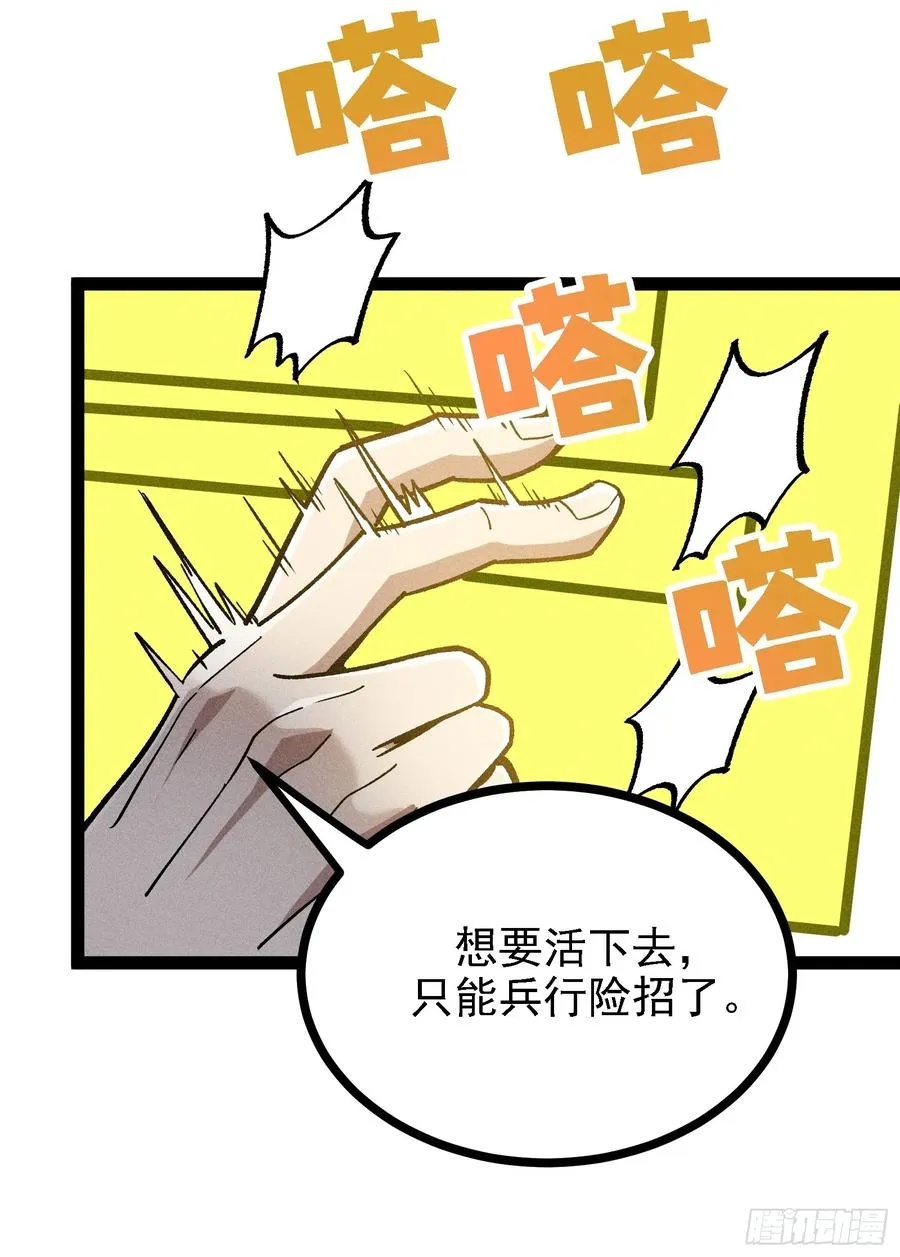 垂死挣扎17