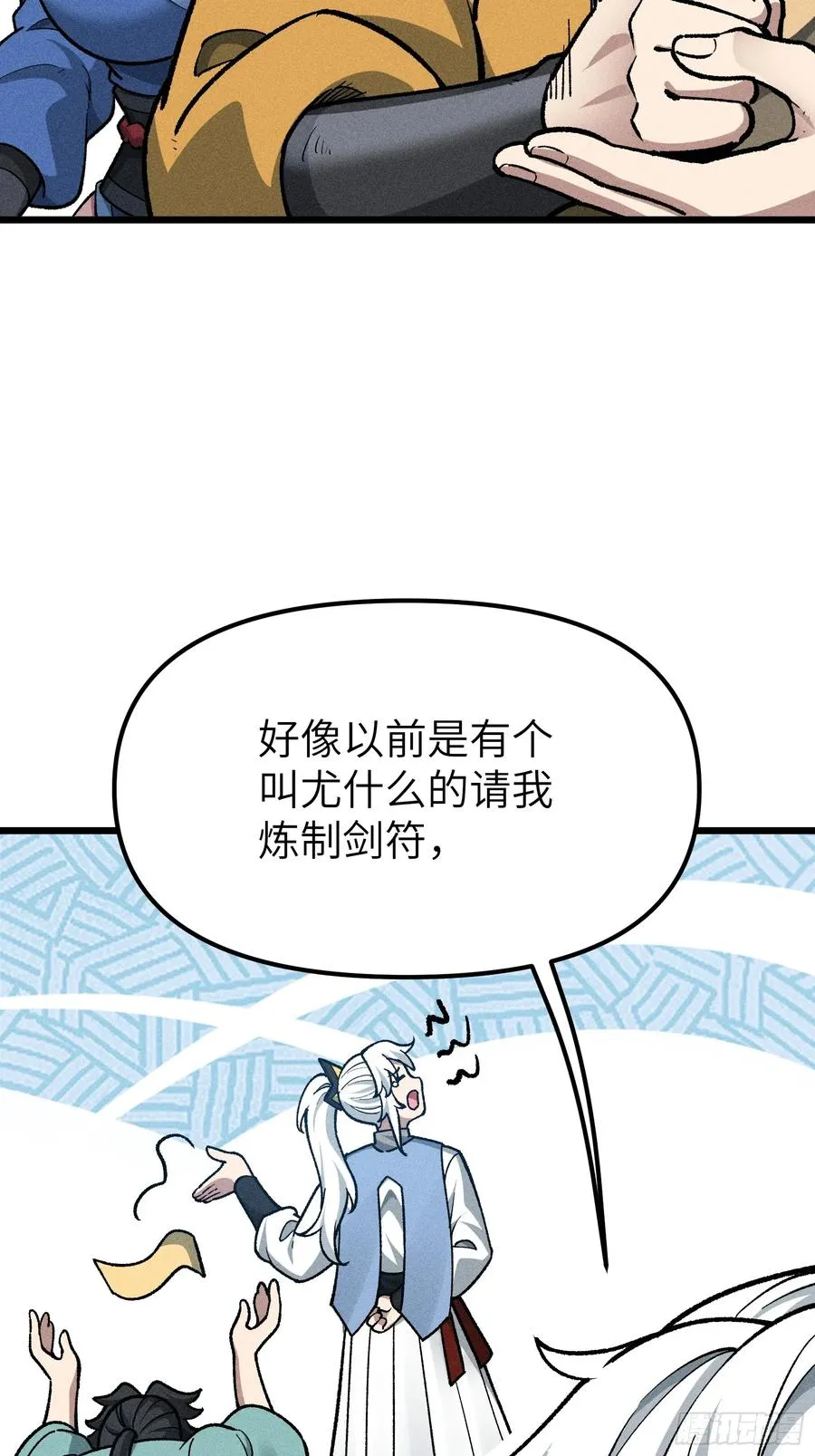 这就让你生不如死！14