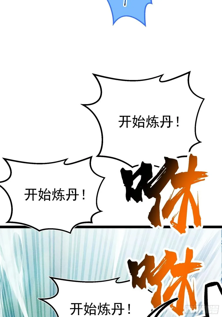 老祖炼药，家主试水19