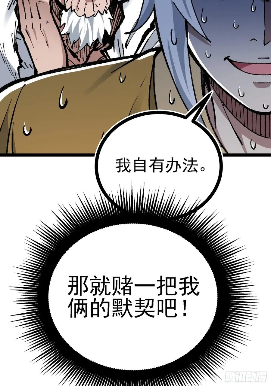 难道他真是天才？53
