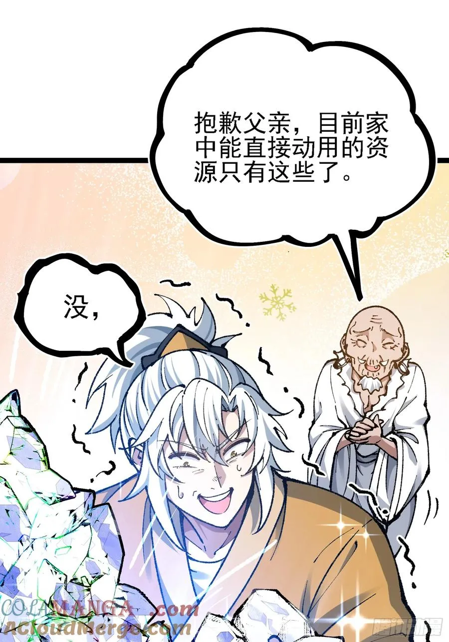 难道他真是天才？30