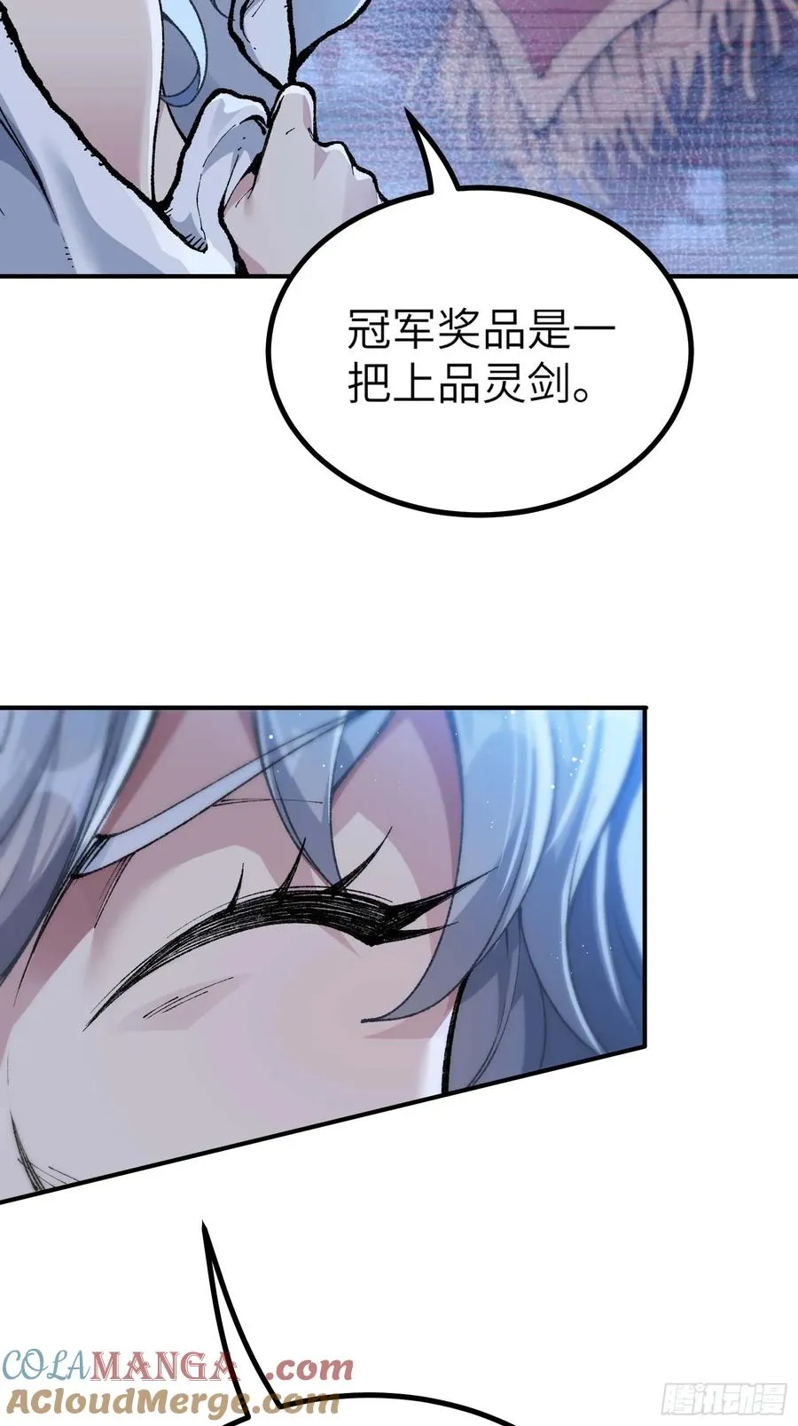 大师姐的要挟69