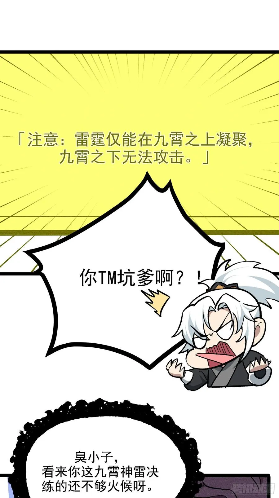这技能有BUG25