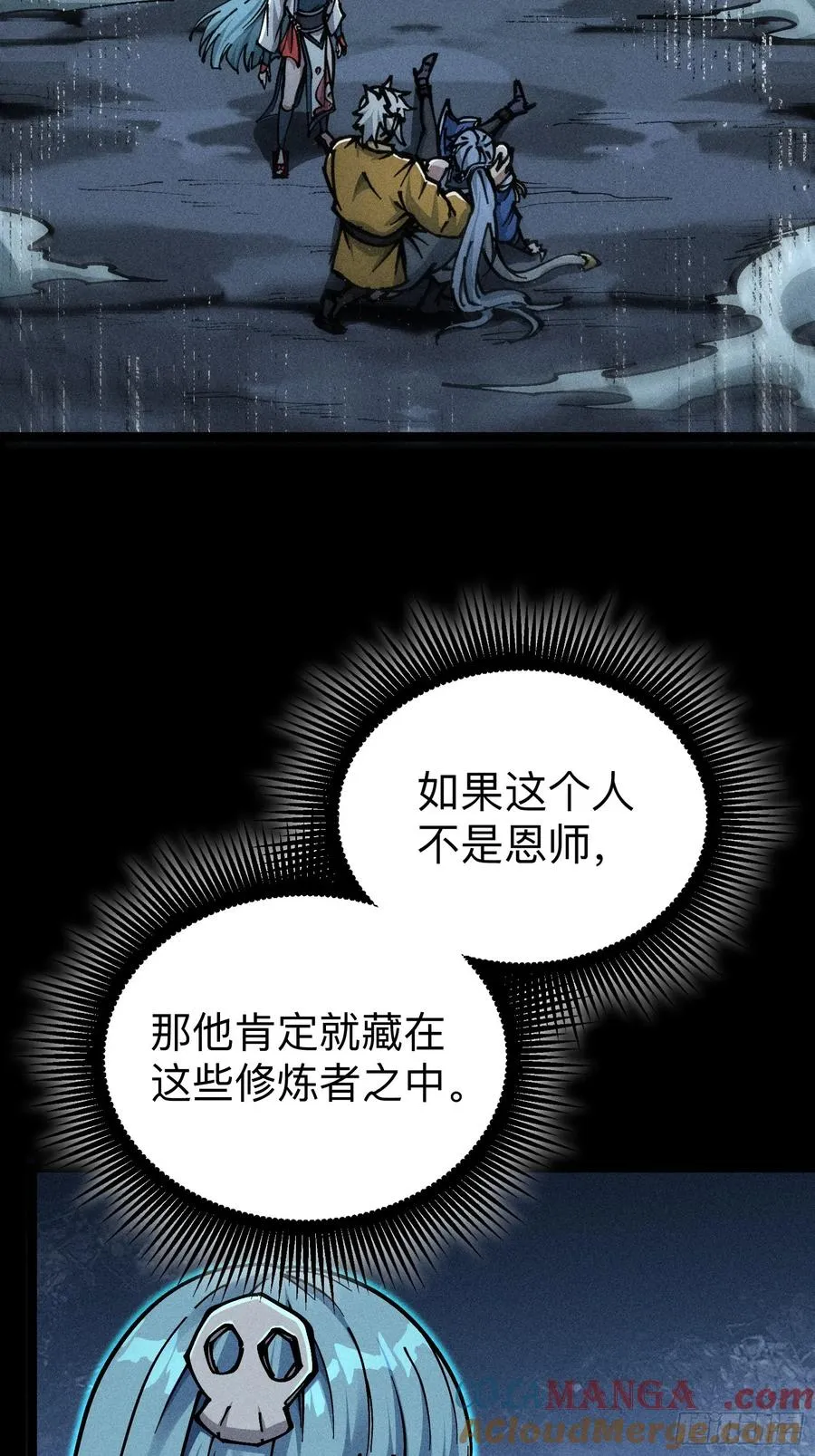 六道冥轮！24