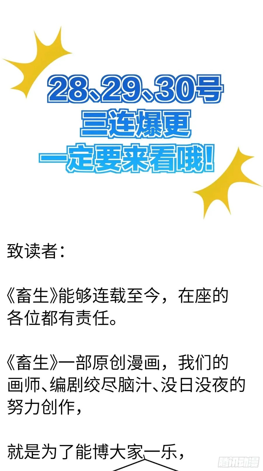 四面受敌59