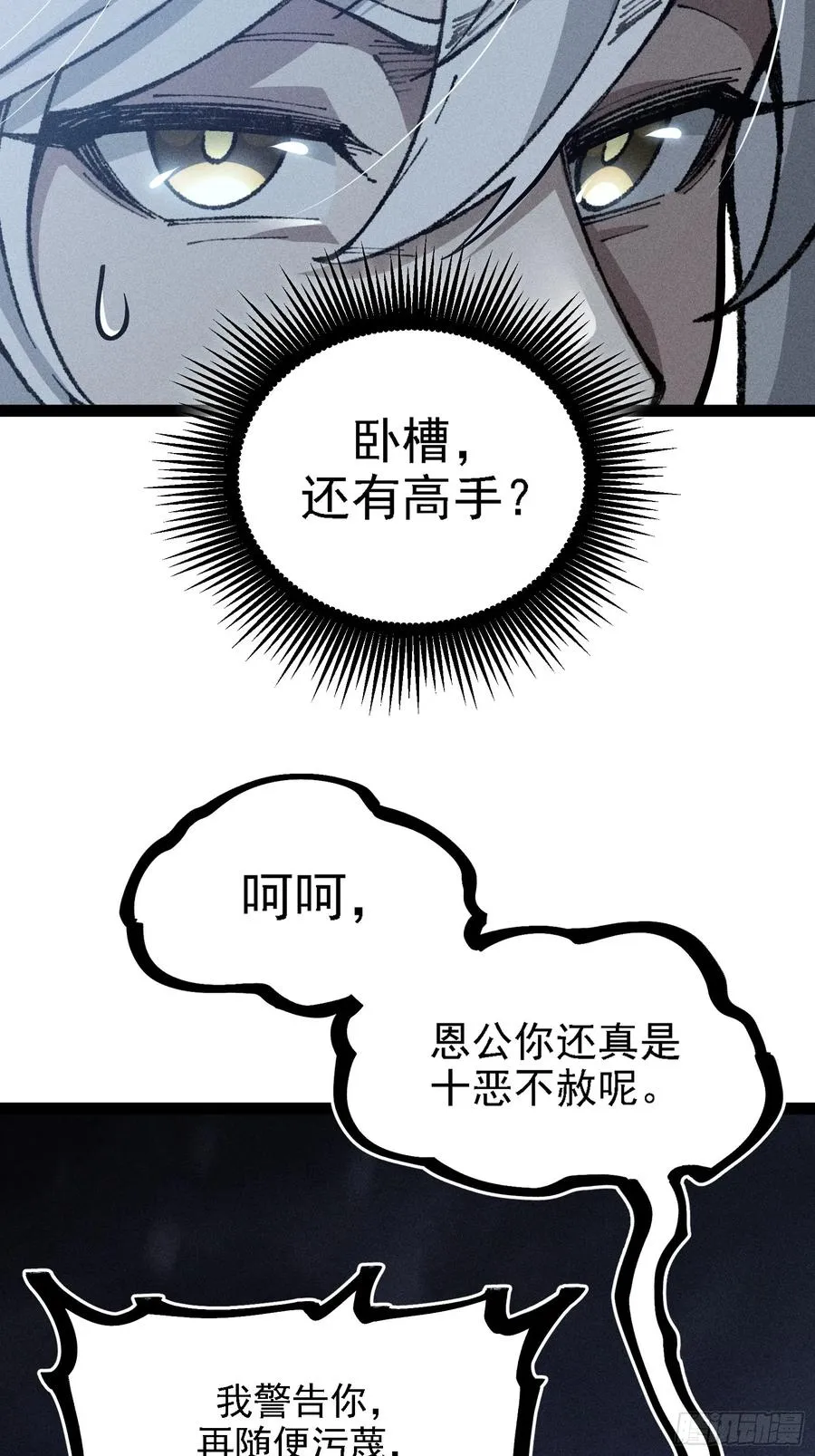 我？万恶之源？4