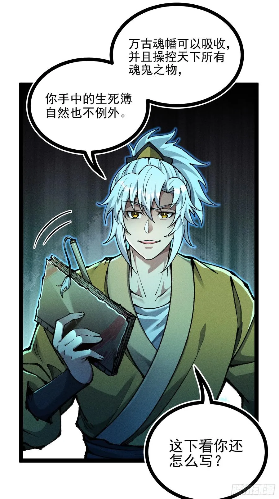 活畜生，人称酆都大帝23