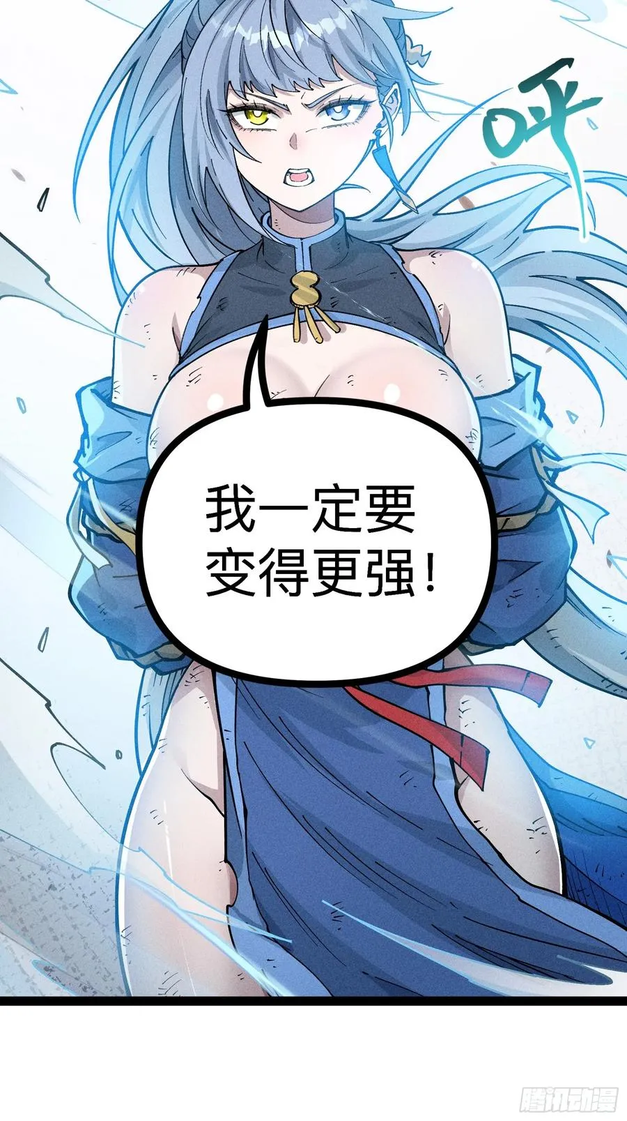 我去地府搬救兵59