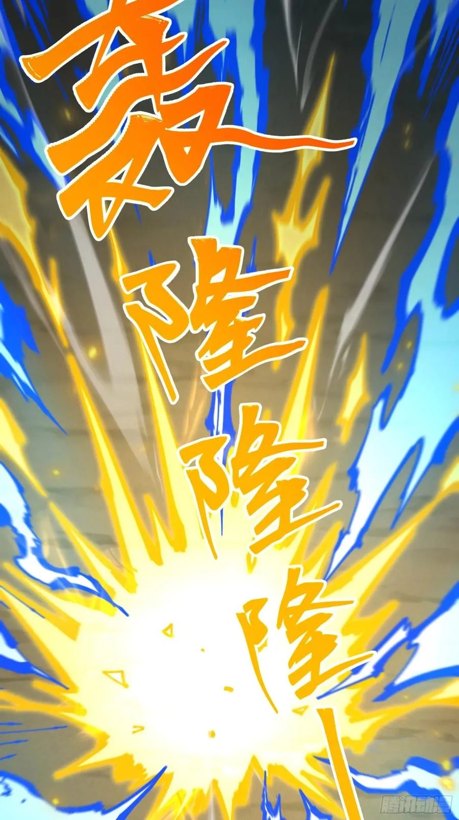 道冥子傀儡70