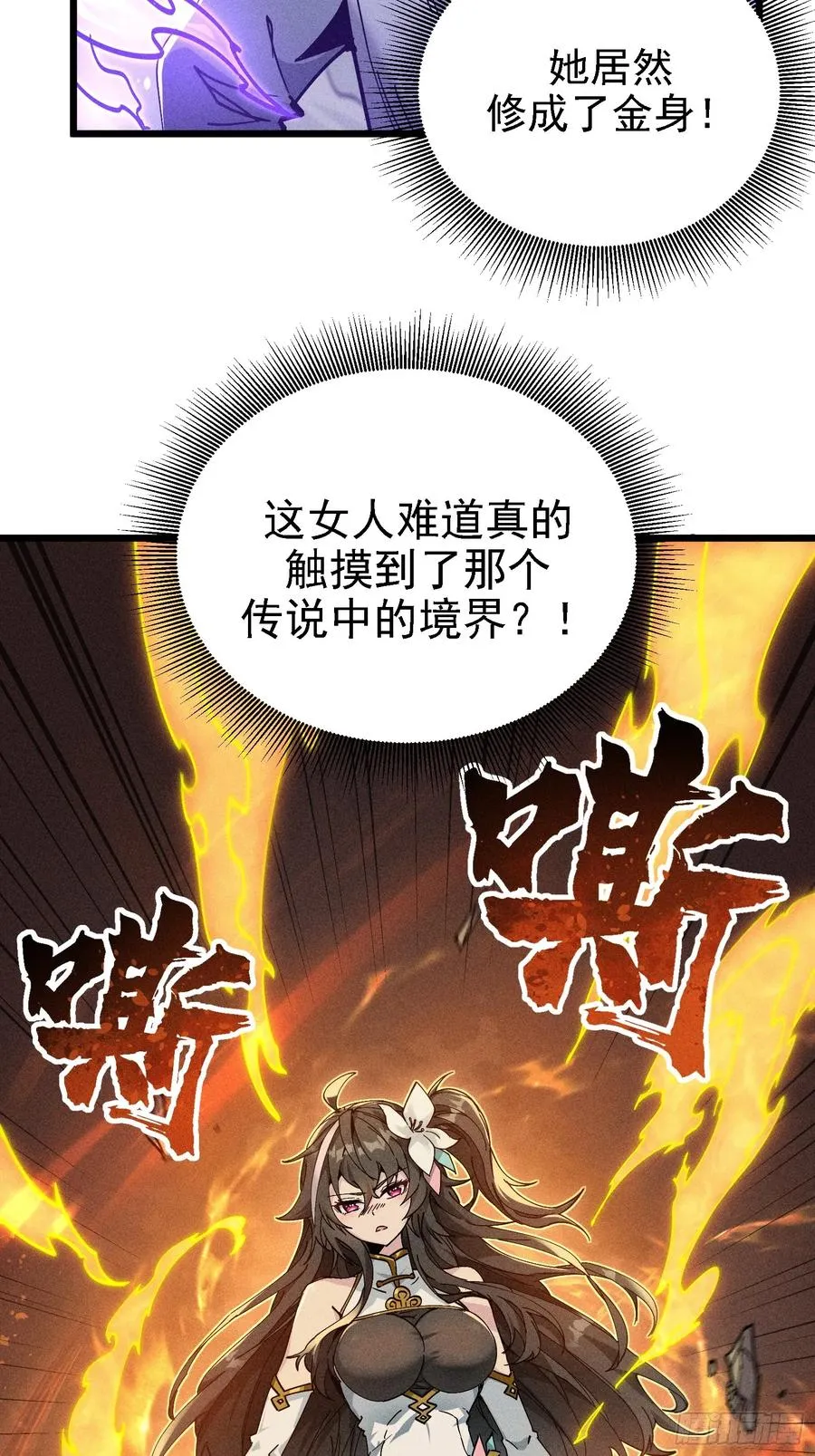 地仙之间亦有差别38