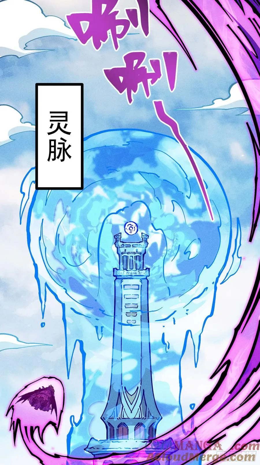 我去地府搬救兵63