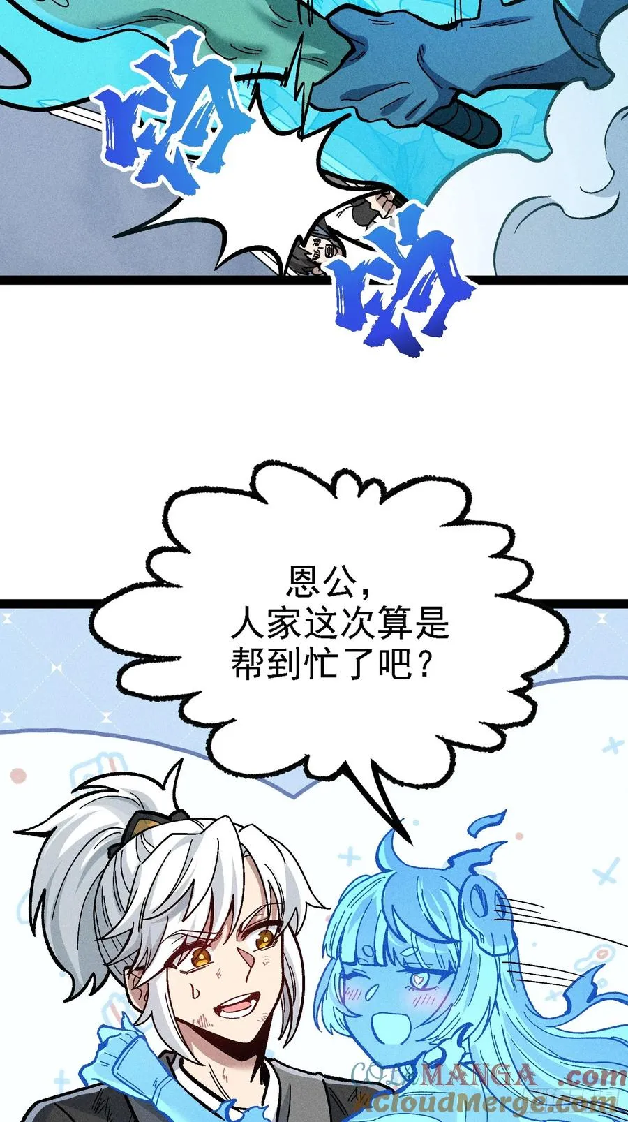 魔树之上15