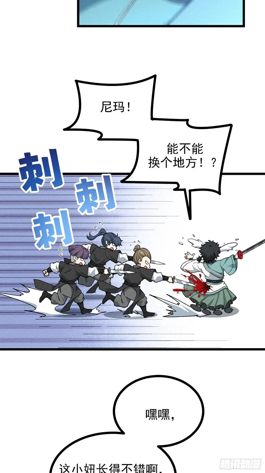 四面受敌11