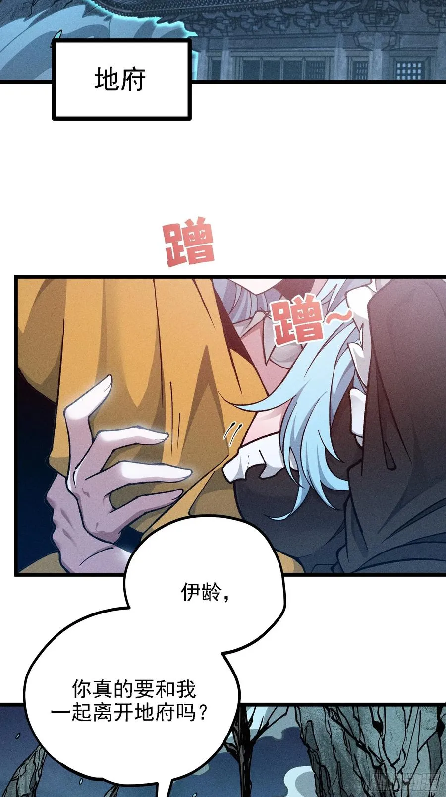 反叛正天盟26