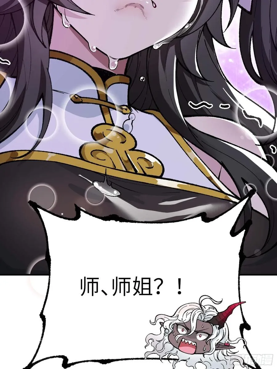 徒弟们想要围杀我！98