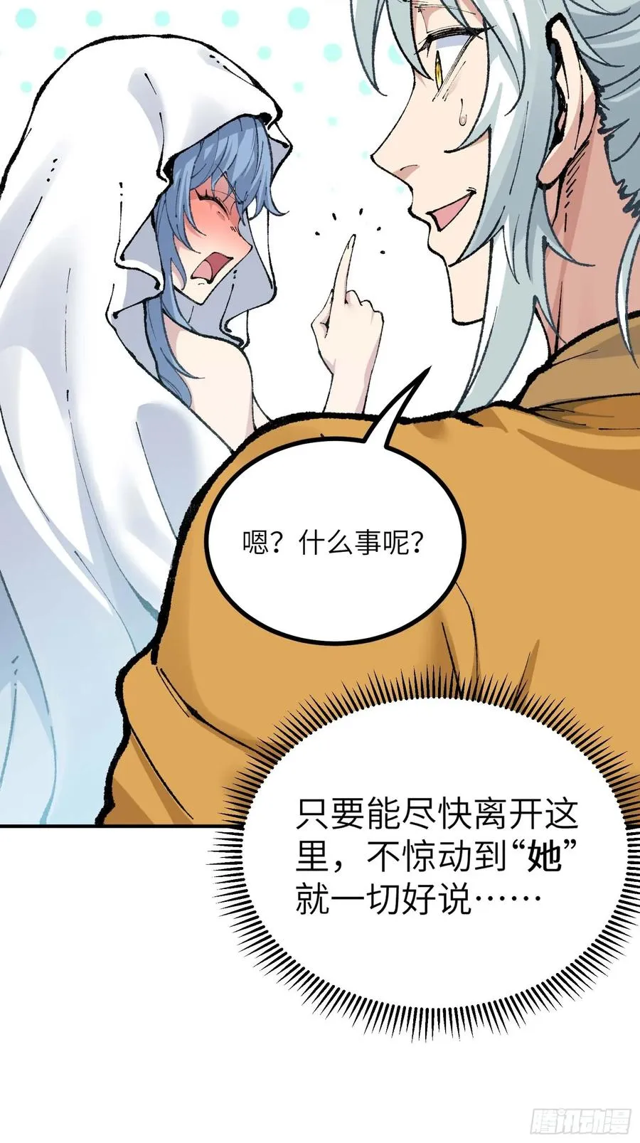 大师姐的要挟67