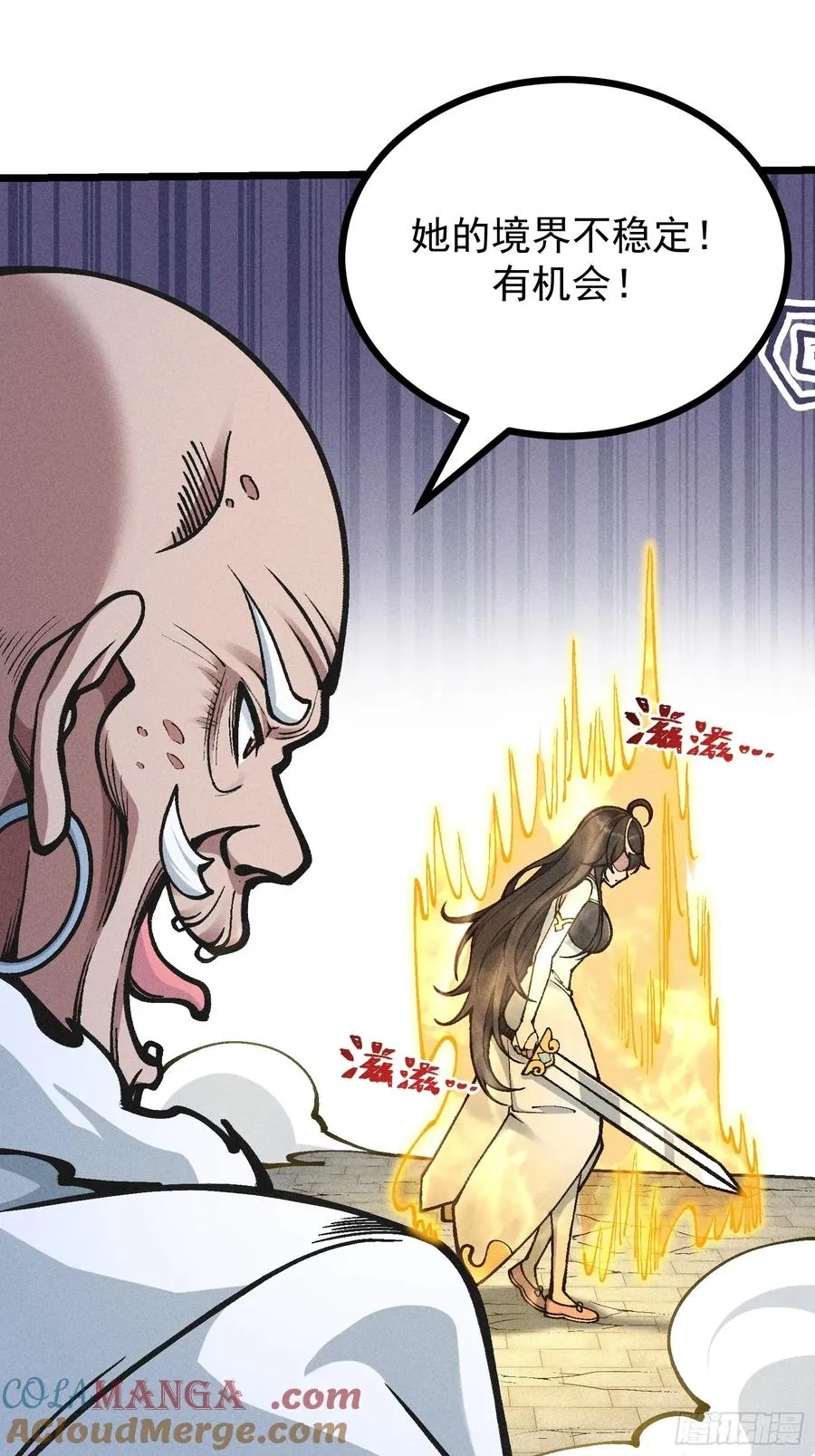 道冥子归来？9