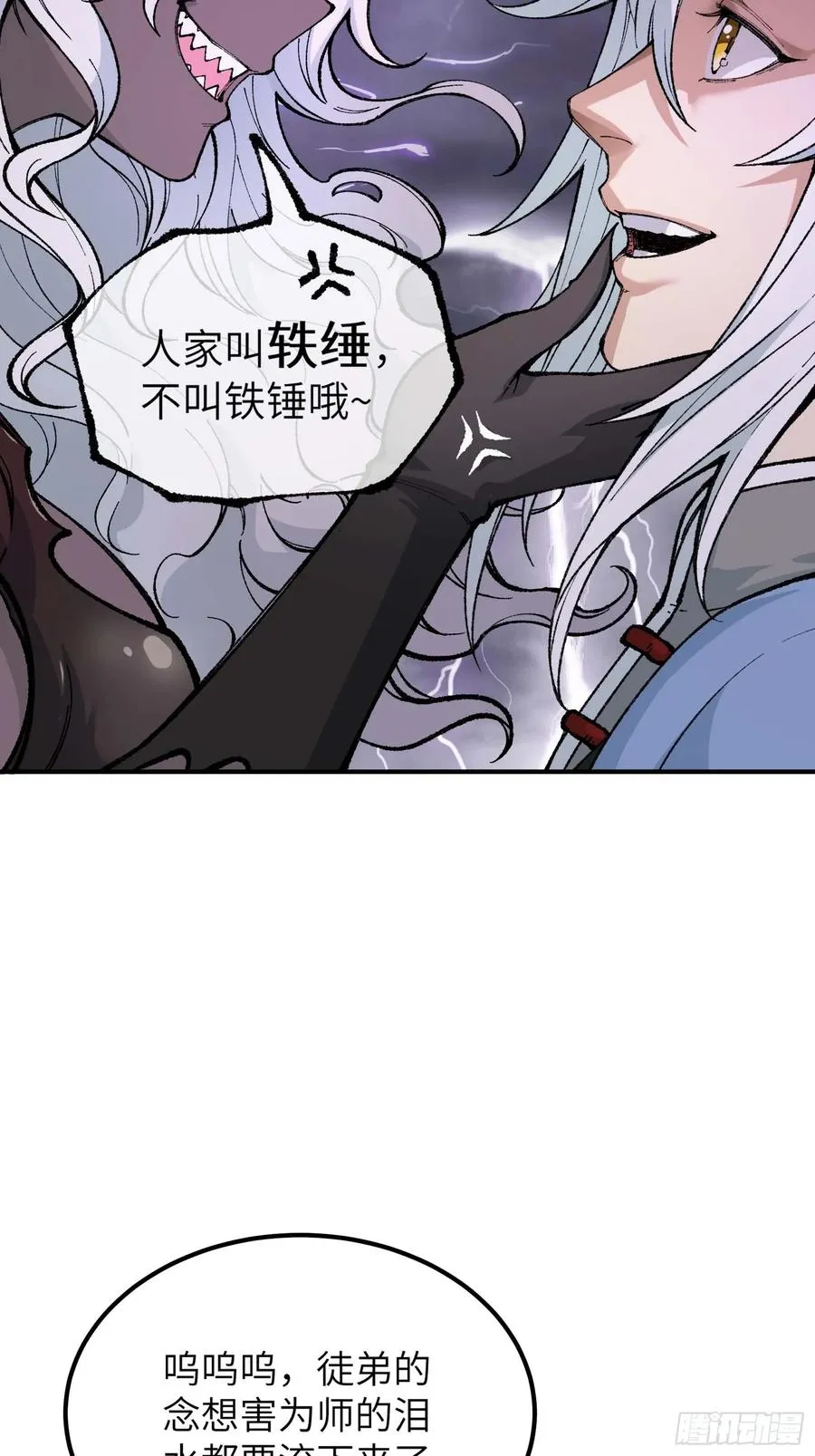 徒弟们想要围杀我！74