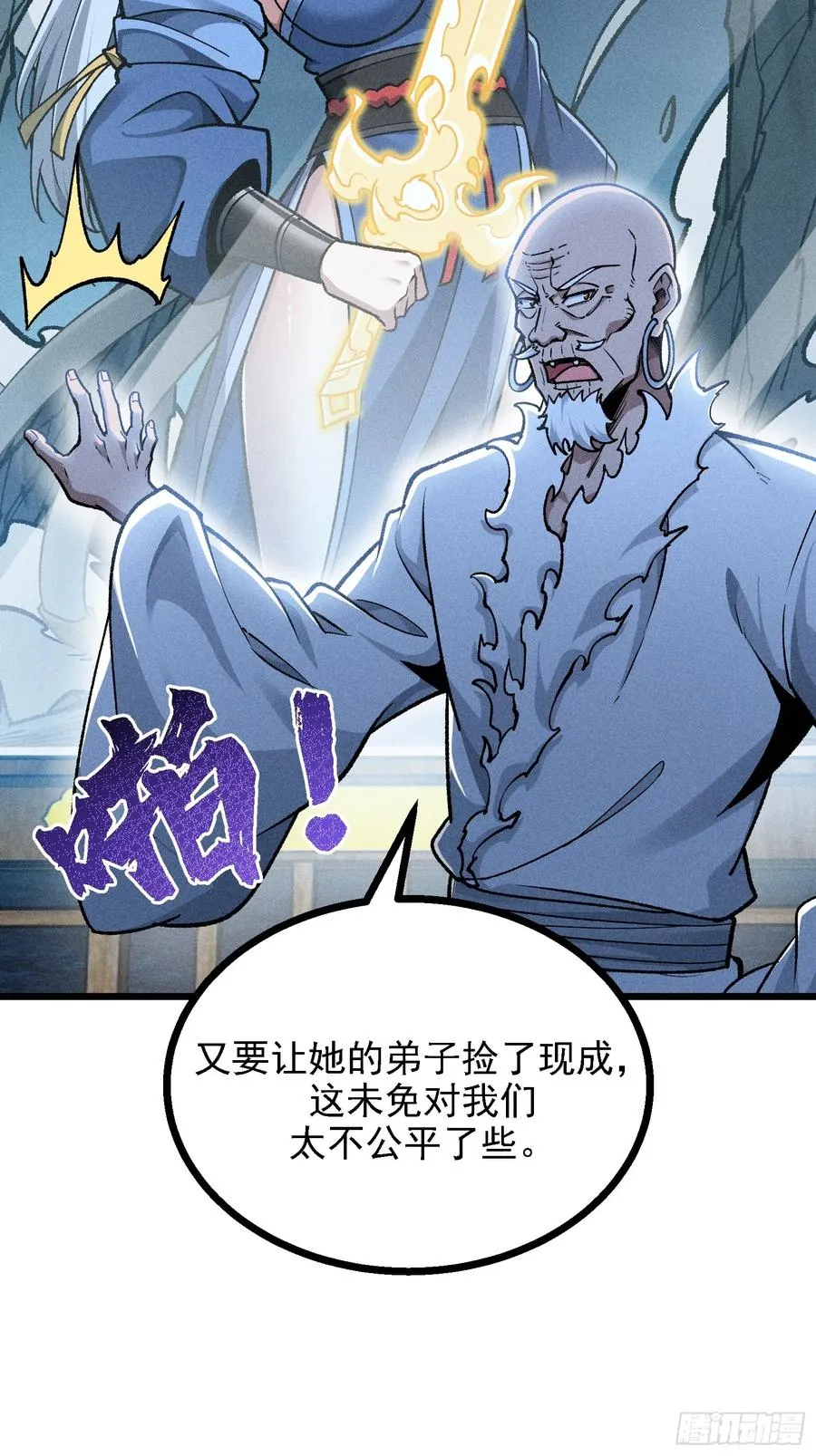 反叛正天盟8