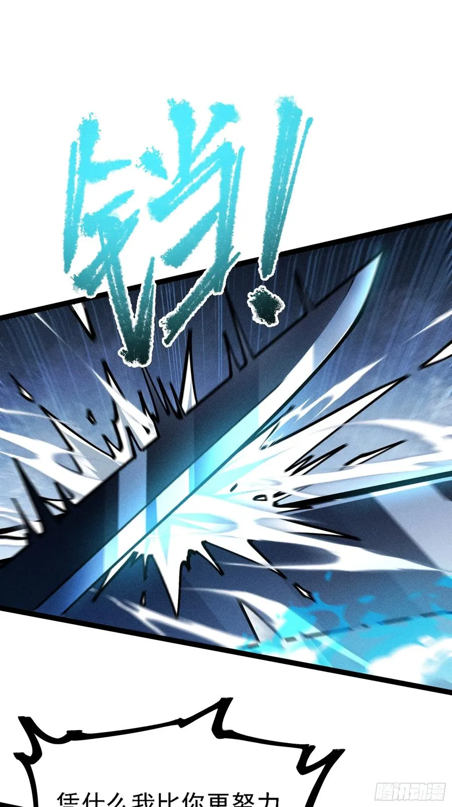 六道冥轮！44