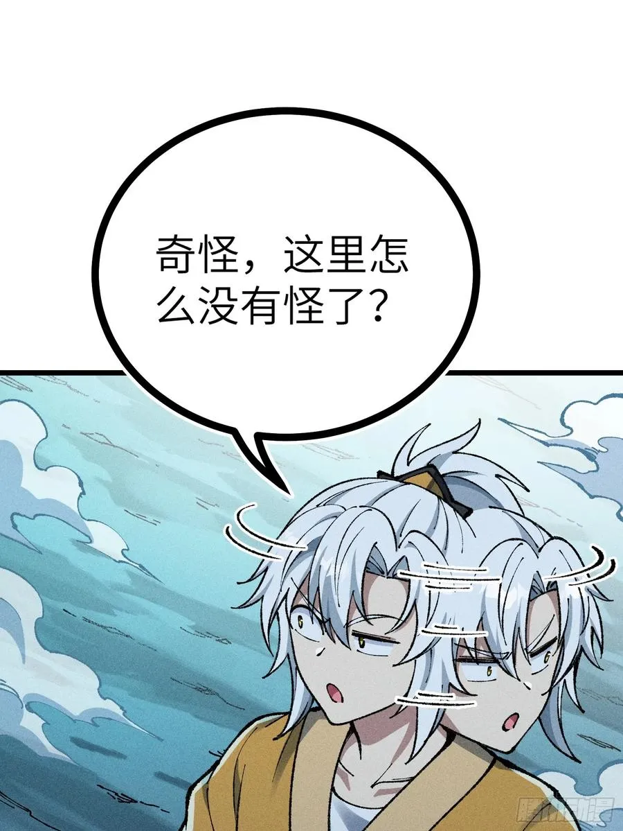 放过我吧！徒儿！34