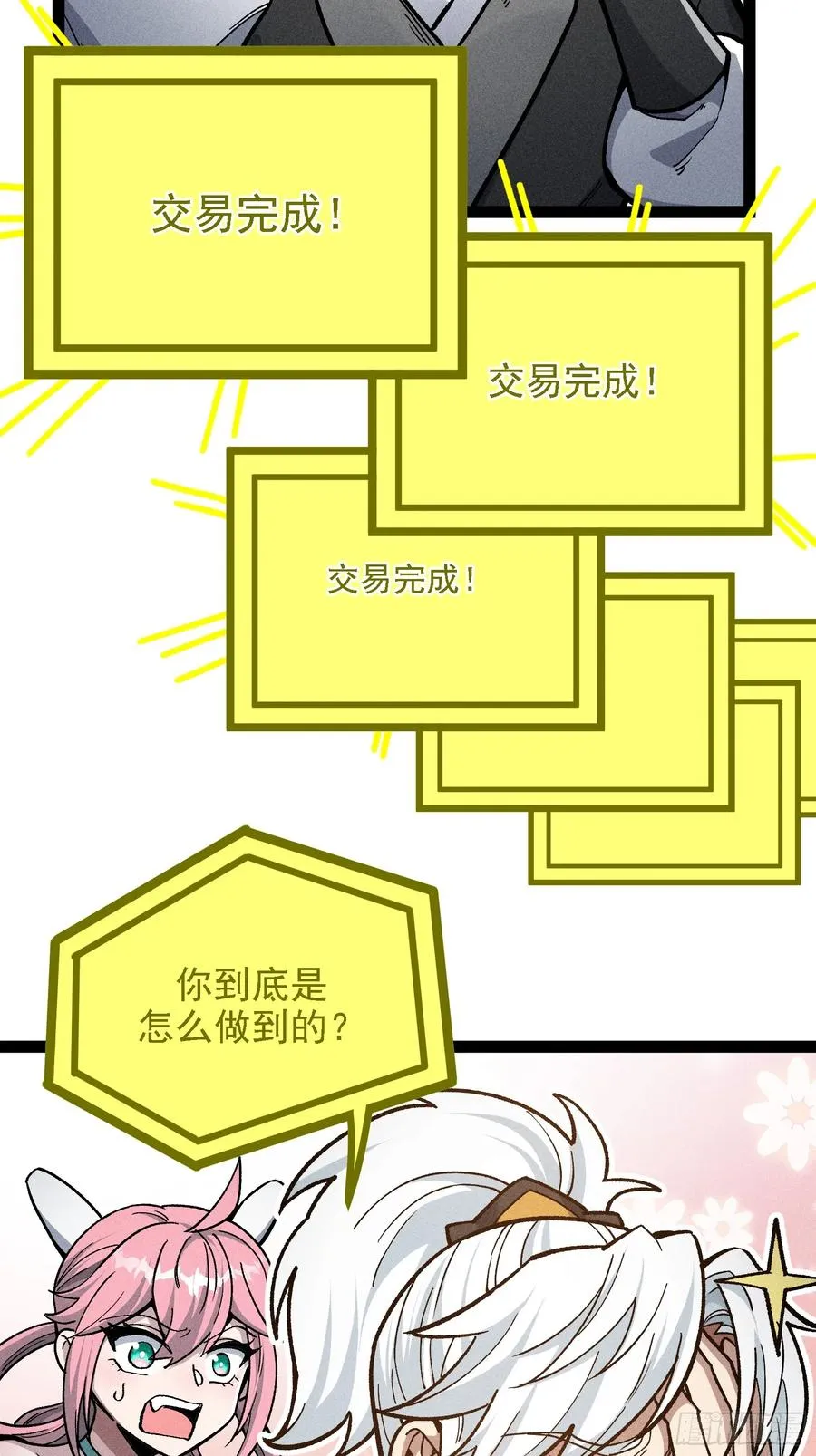 今日你必死！17