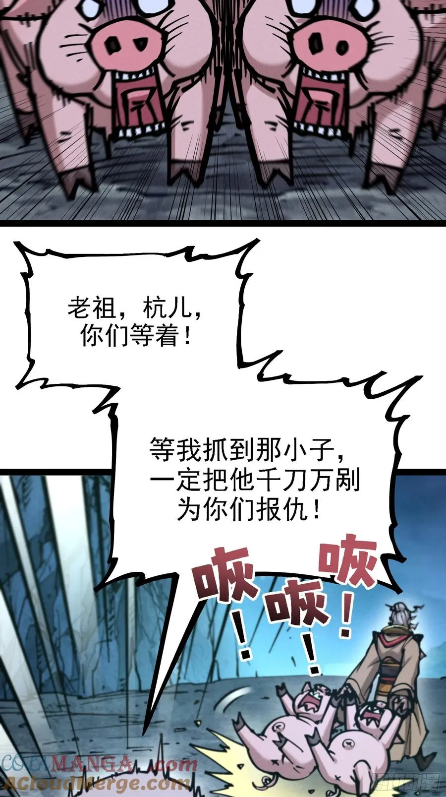 四面受敌42