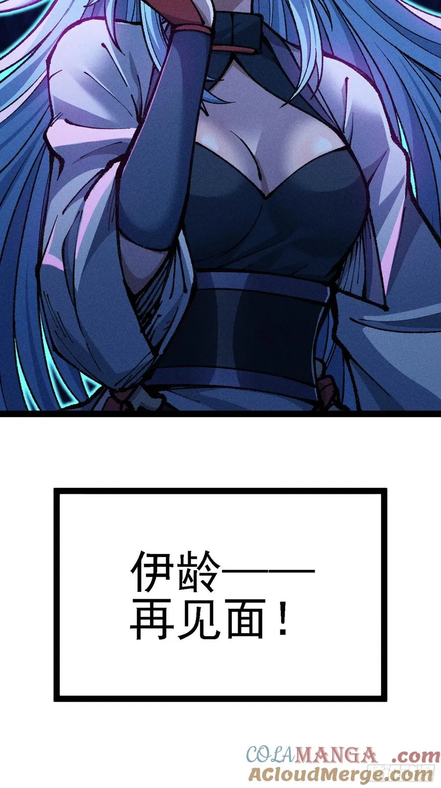 活畜生，人称酆都大帝57