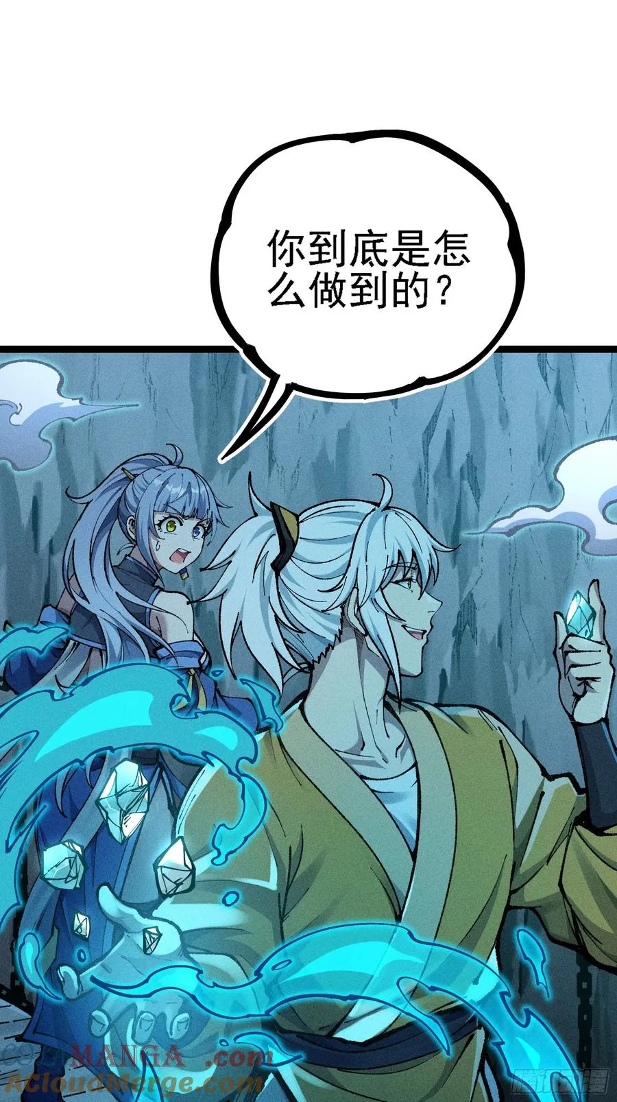 道冥子，取你狗命！48