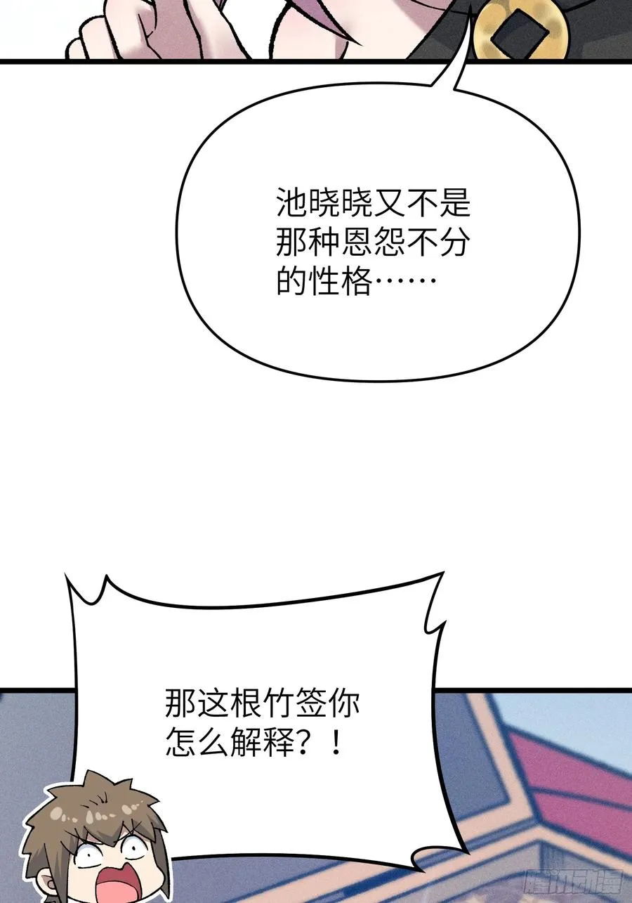 她这是恨死为师了啊！19