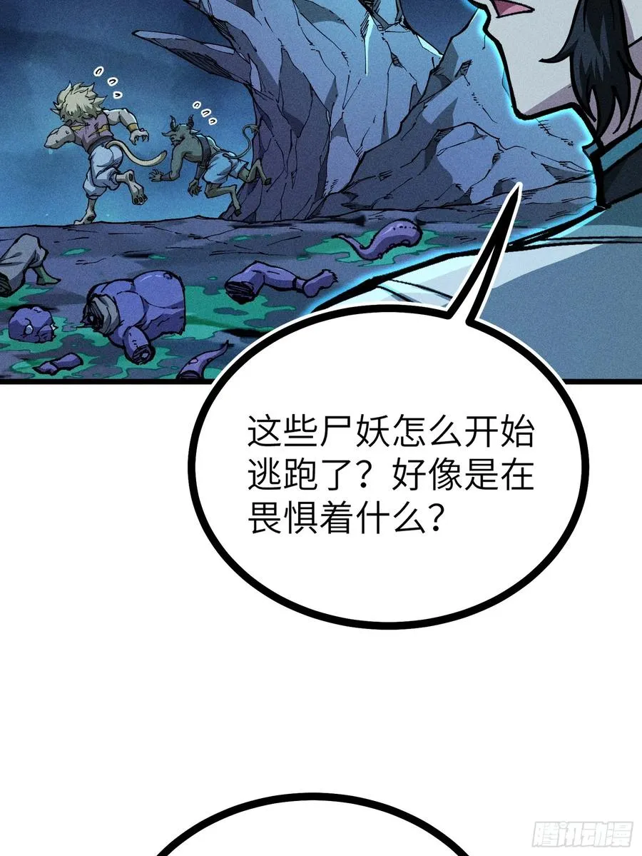 放过我吧！徒儿！59