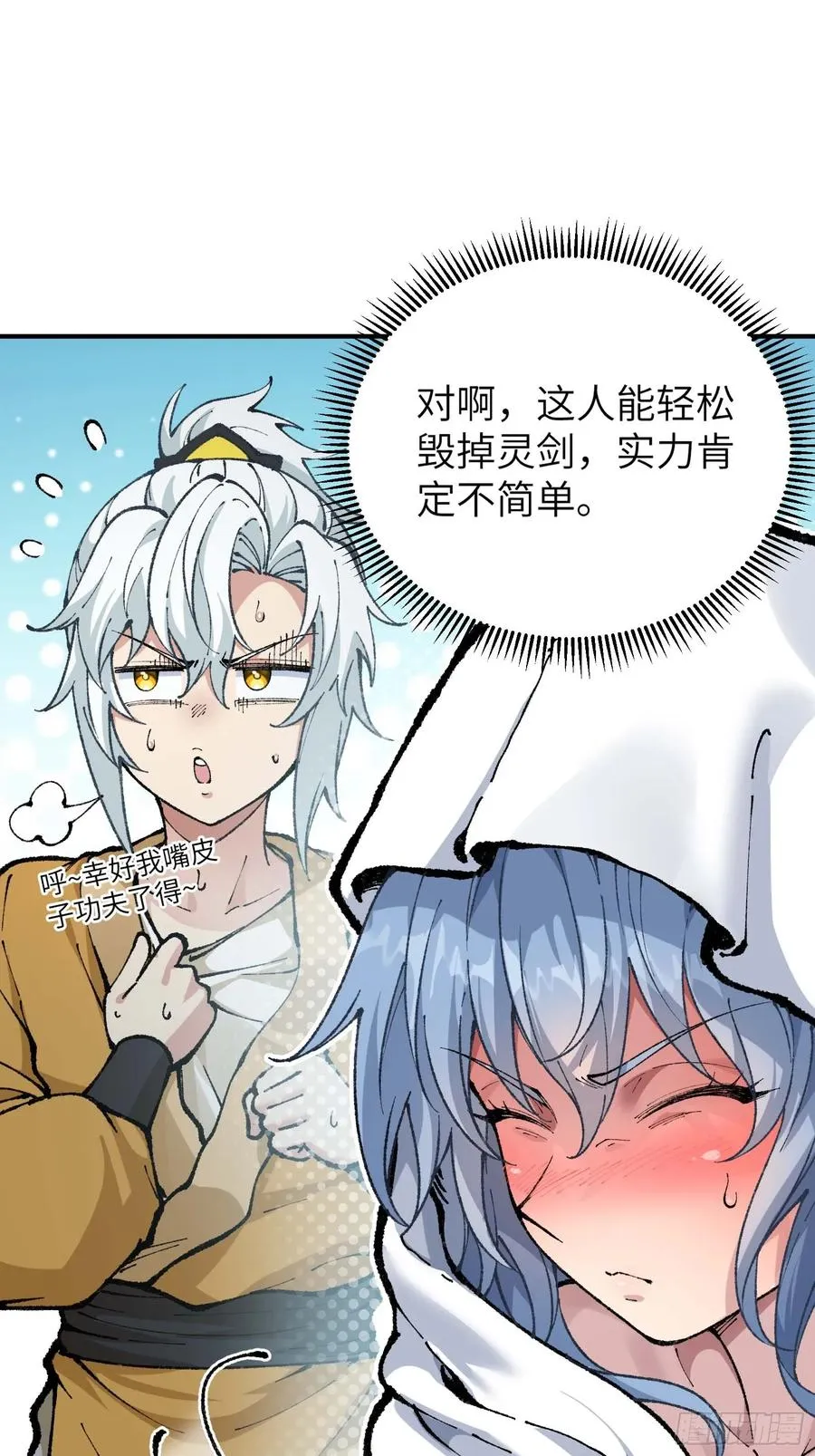 大师姐的要挟65