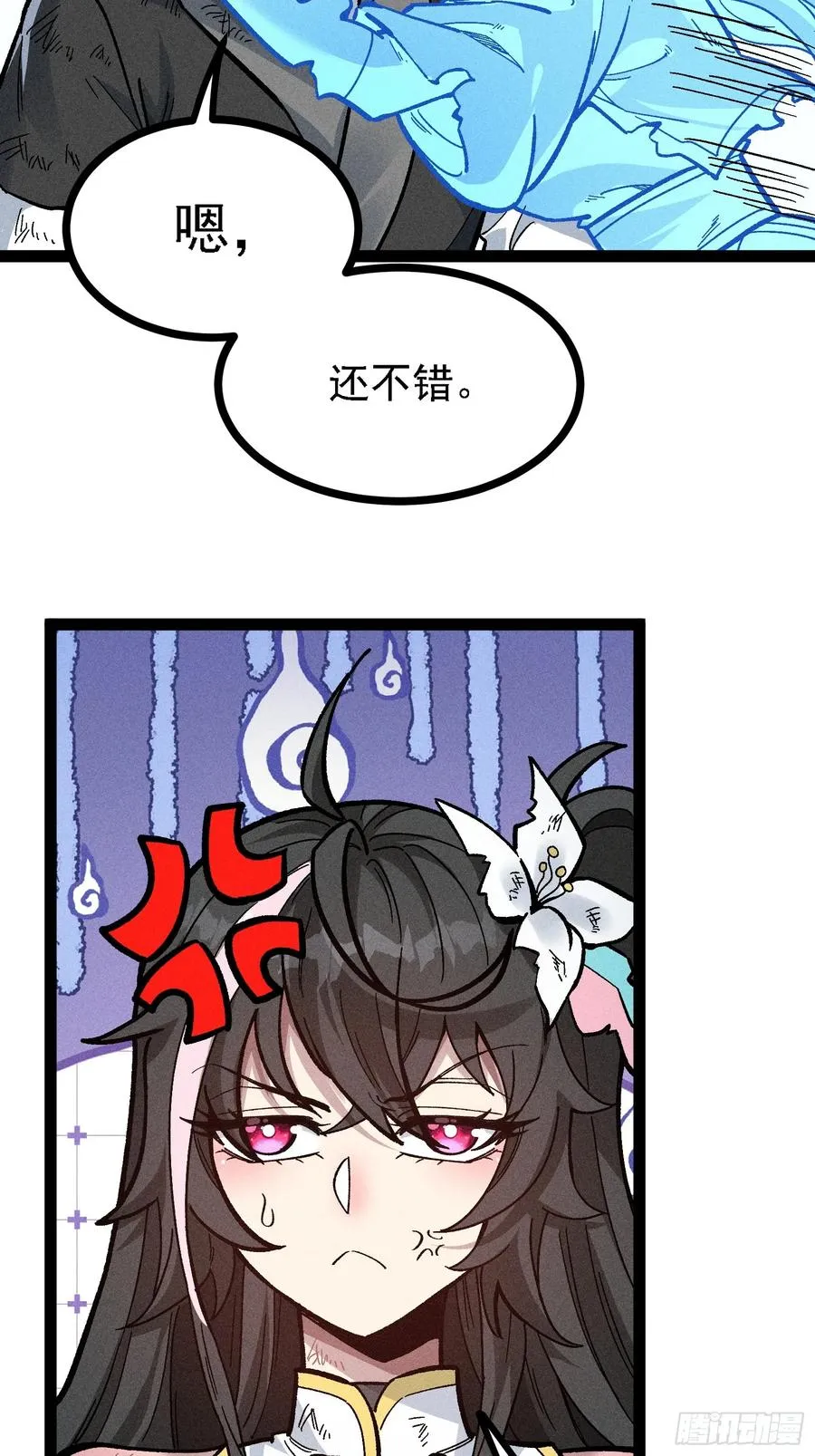 魔树之上16