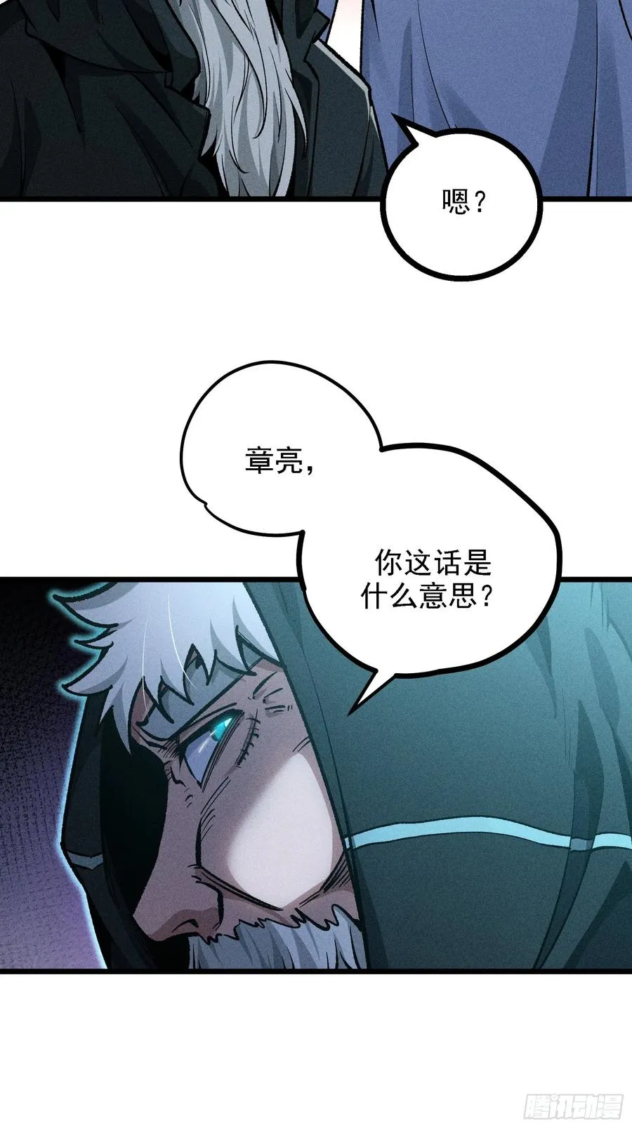 反叛正天盟4