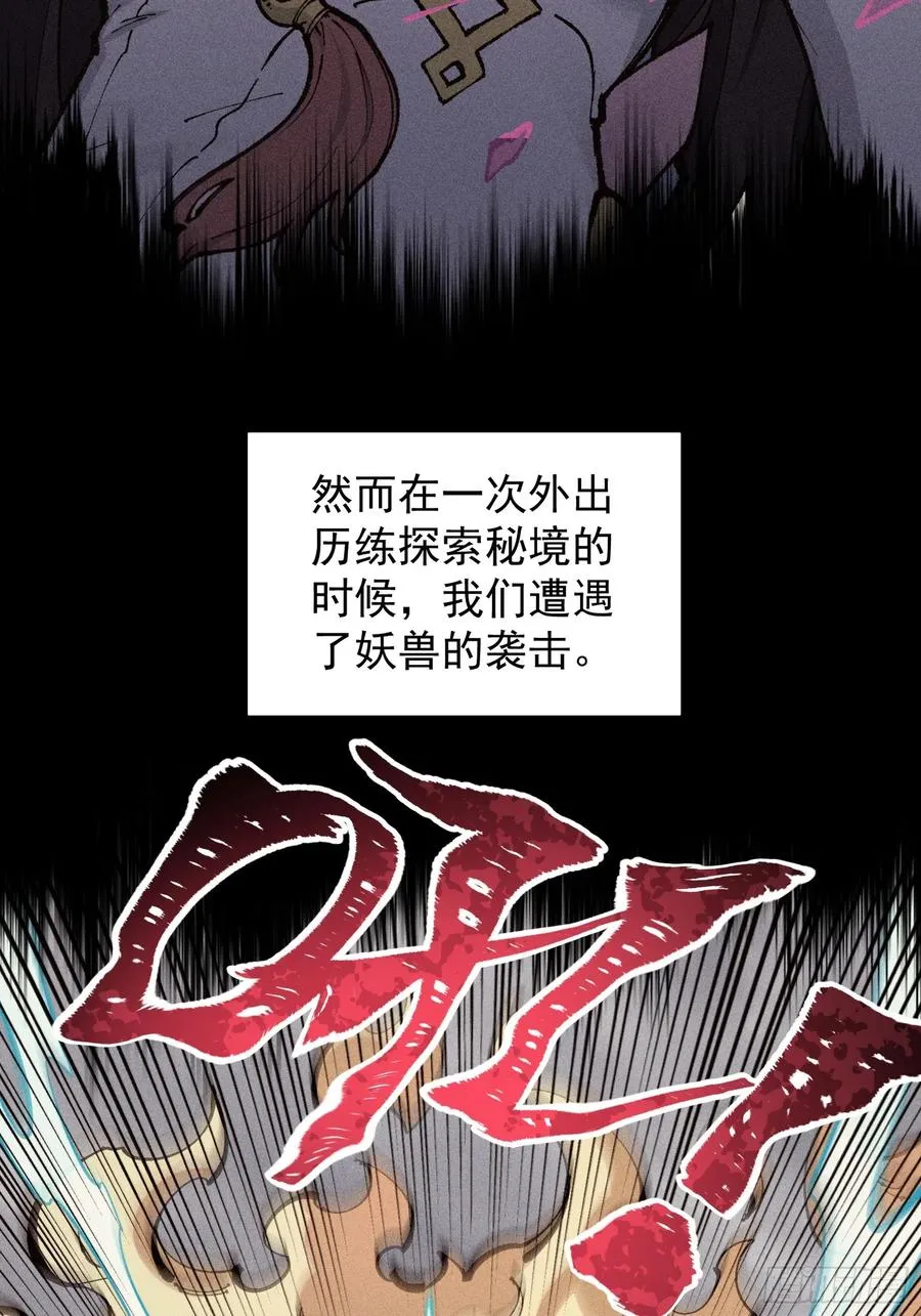 道冥子傀儡23